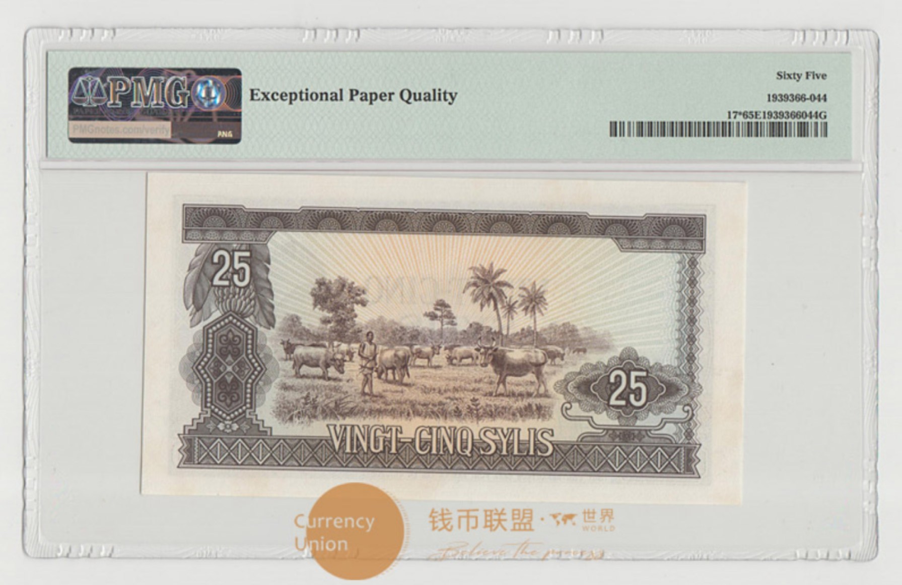 几内亚1971年25西里中国代印非洲纸币援外钞 补号 评级钞PMG65EPQ