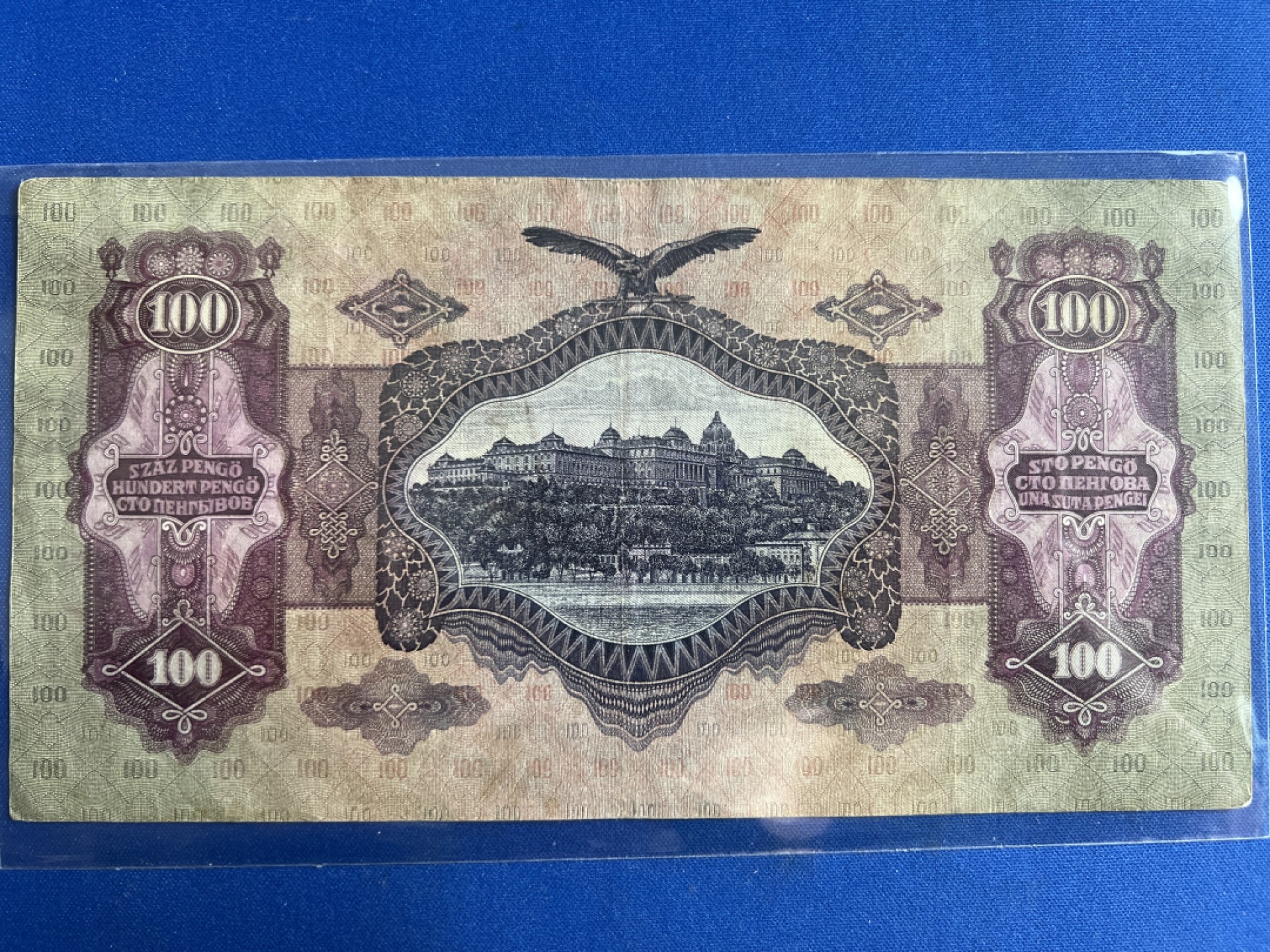 泡泡堂微拍第六十八幕纸币捡漏可累计专场👿👿，零佣金，零押金，累计满二十元包邮，接受代拍业务 匈牙利纸币100潘高