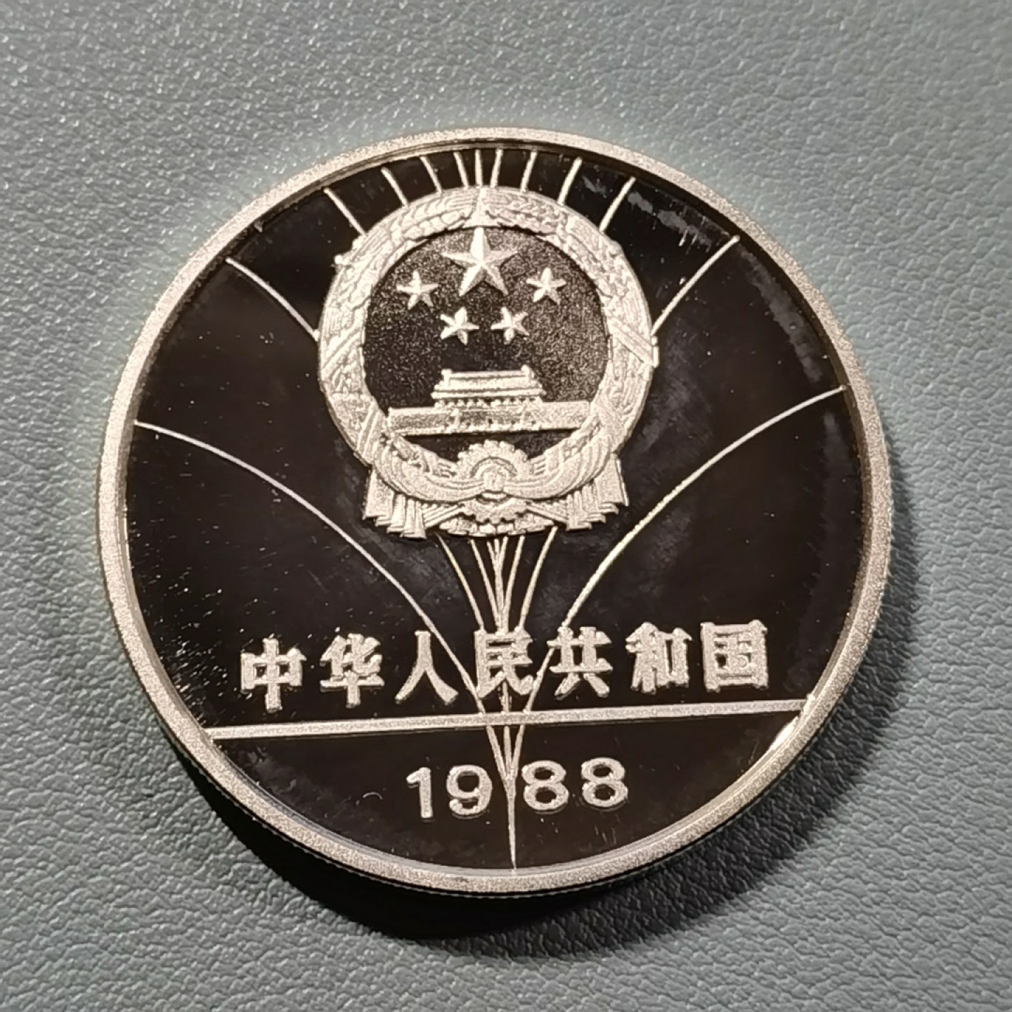 🎉🎊乐享宝藏💎💰~20230225专场 5元银币~奥运会击剑