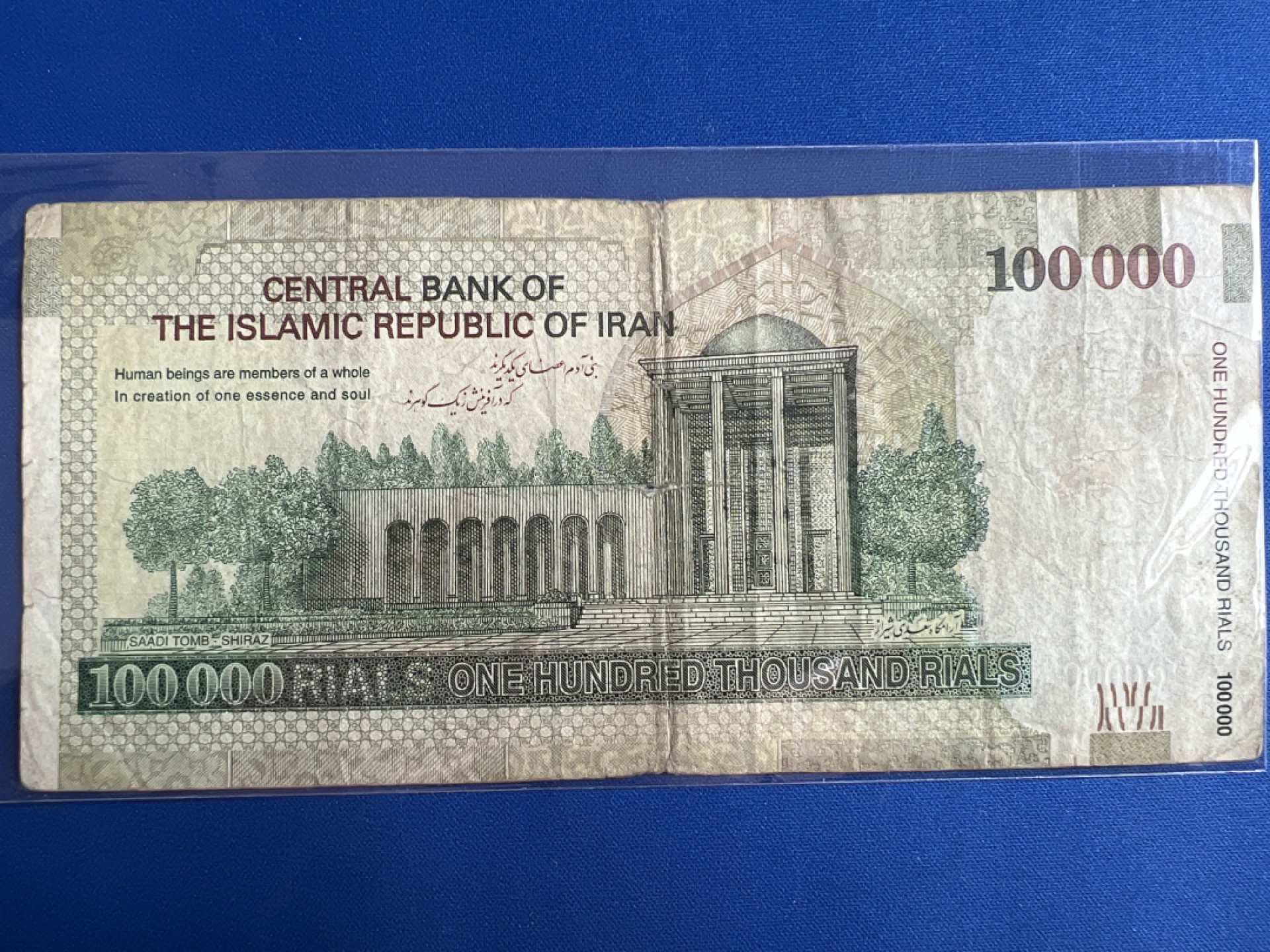 泡泡堂微拍第六十七幕纸币捡漏可累计专场👿👿，零佣金，零押金，累计满二十元包邮，接受代拍业务 伊朗100000里亚尔纸币