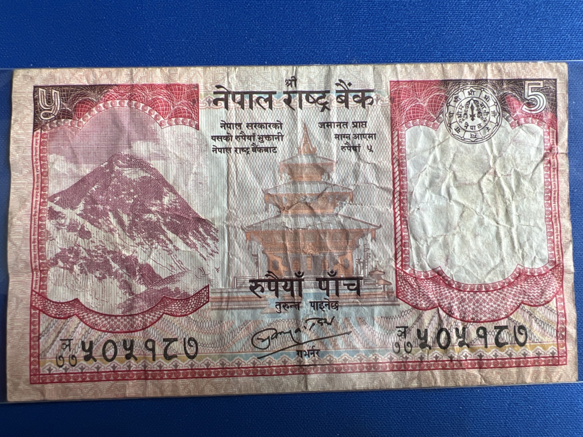 泡泡堂微拍第六十七幕纸币捡漏可累计专场👿👿，零佣金，零押金，累计满二十元包邮，接受代拍业务 尼泊尔5卢比