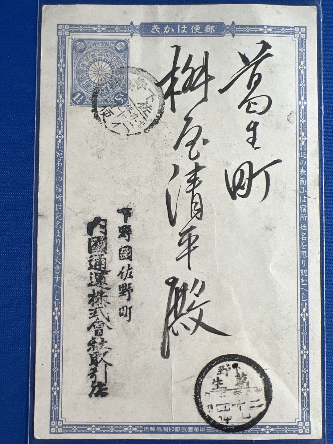 泡泡堂微拍第六十七幕纸币捡漏可累计专场👿👿，零佣金，零押金，累计满二十元包邮，接受代拍业务 日本明治年间明信片