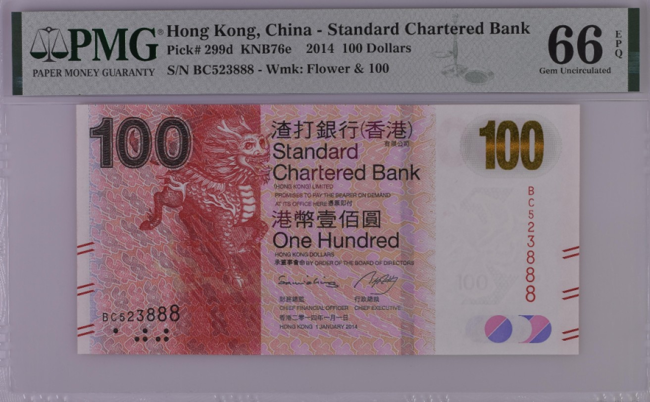【Blue Auction】✨世界纸币精拍第294期——若泽一世国王 【888豹子号】香港 渣打 2014年100元 PMG66EPQ 