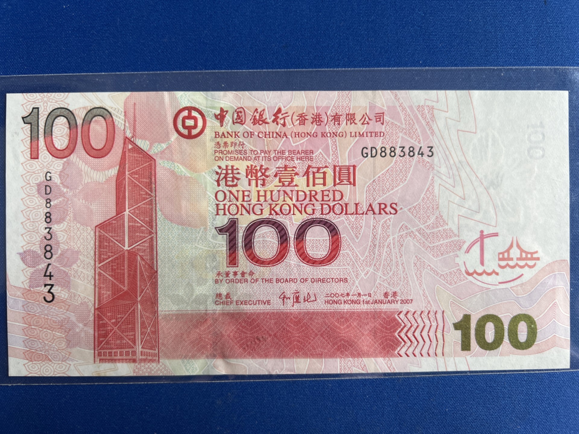 泡泡堂微拍第六十八幕纸币捡漏可累计专场👿👿，零佣金，零押金，累计满二十元包邮，接受代拍业务 港币100元