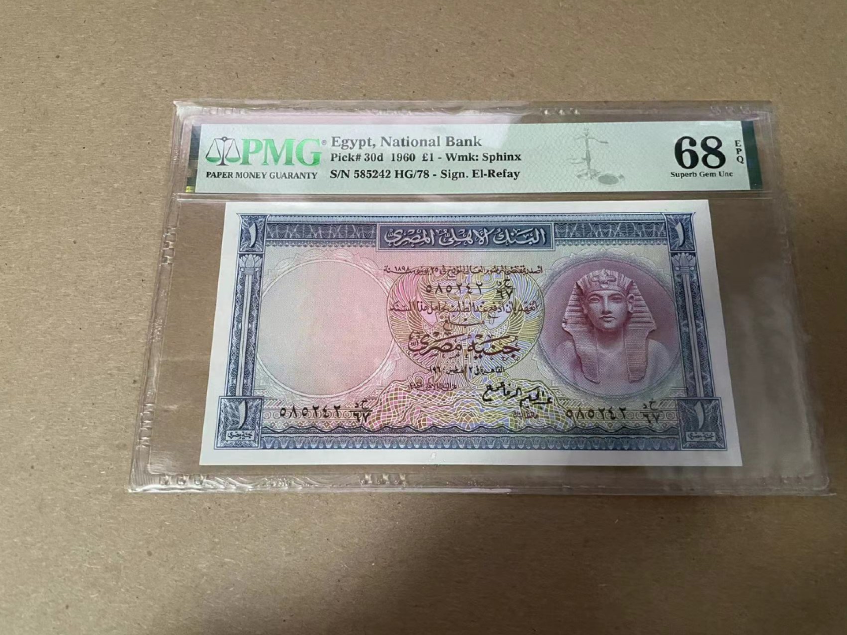 【Blue Auction】✨世界纸币精拍第294期——若泽一世国王 【冠军分】埃及 1960年1镑 PMG68EPQ 超高分