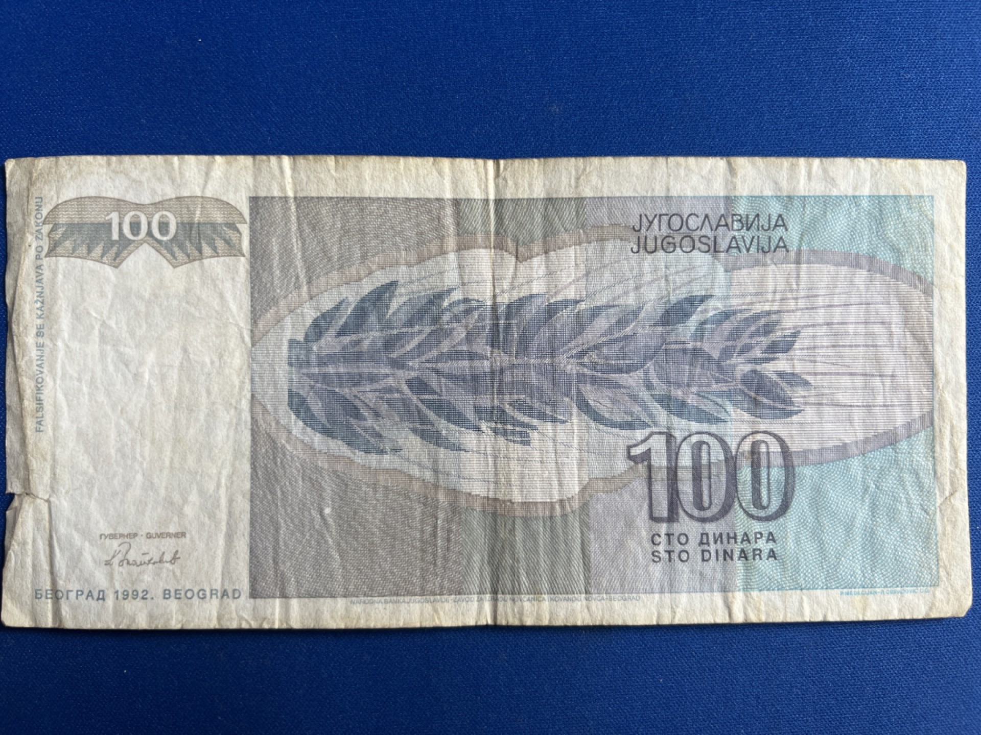 泡泡堂微拍第六十七幕纸币捡漏可累计专场👿👿，零佣金，零押金，累计满二十元包邮，接受代拍业务 南斯拉夫100第纳尔