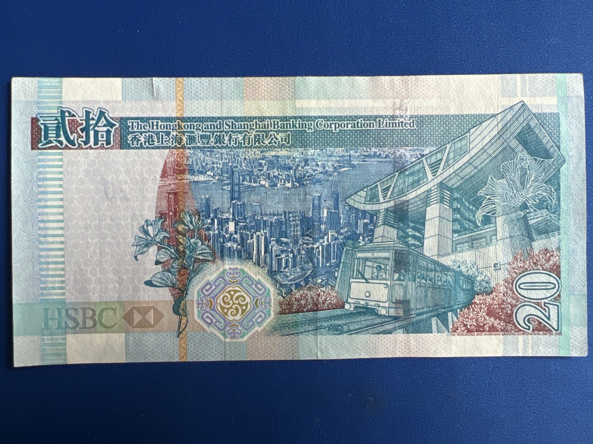 泡泡堂微拍第六十八幕纸币捡漏可累计专场👿👿，零佣金，零押金，累计满二十元包邮，接受代拍业务 香港贰拾圆
