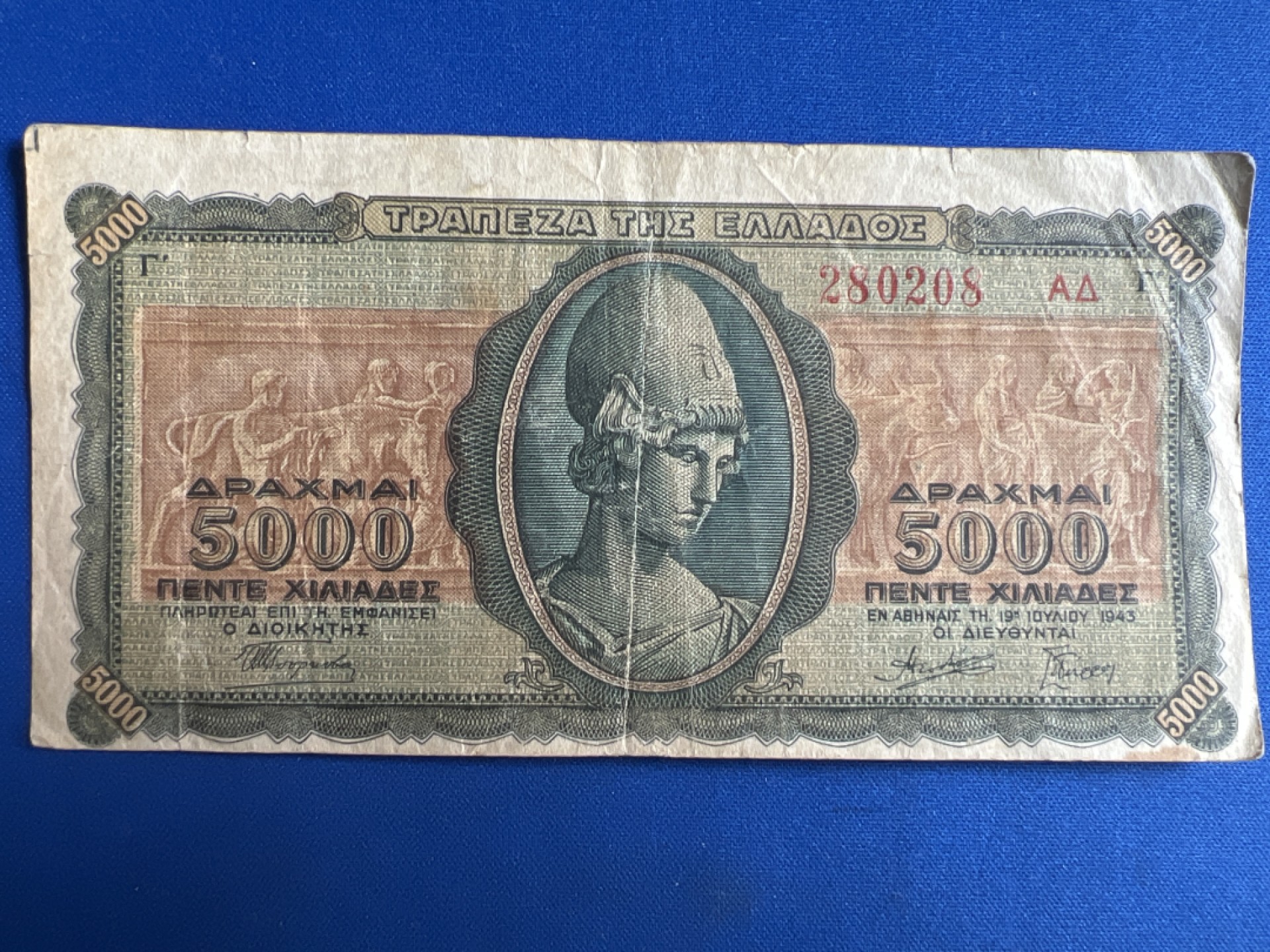 泡泡堂微拍第六十七幕纸币捡漏可累计专场👿👿，零佣金，零押金，累计满二十元包邮，接受代拍业务 希腊纸钞5000