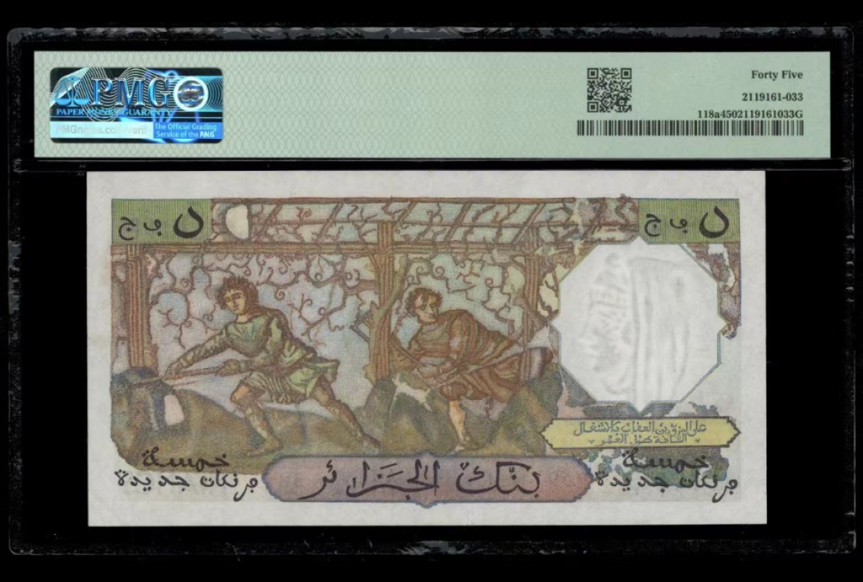 【Blue Auction】✨世界纸币精拍第294期——若泽一世国王 阿尔及利亚 1959年5新法郎 PMG45 法属风设计精美