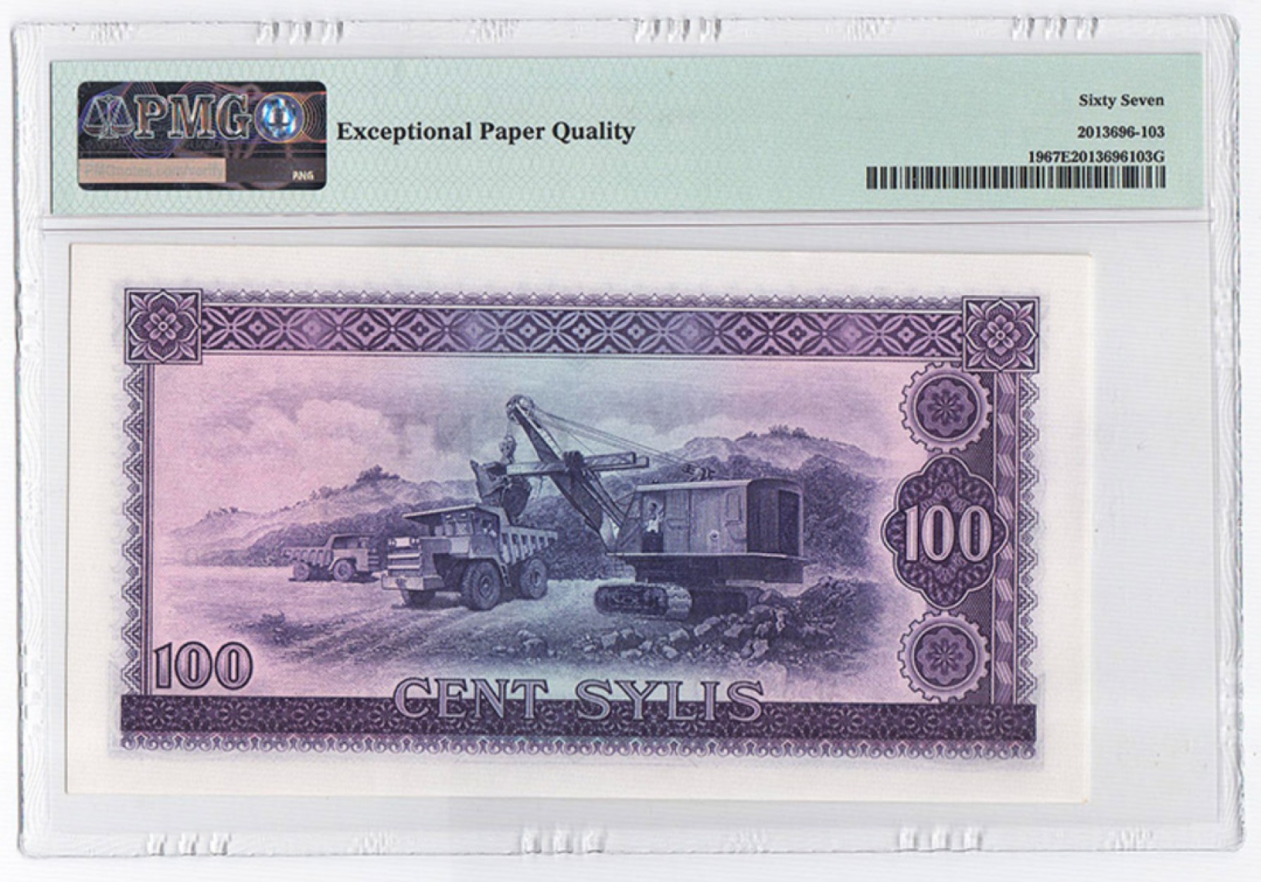 PMG67EPQ 1971年 几内亚100赛里斯纸币 中国代印评级钞 亚军分