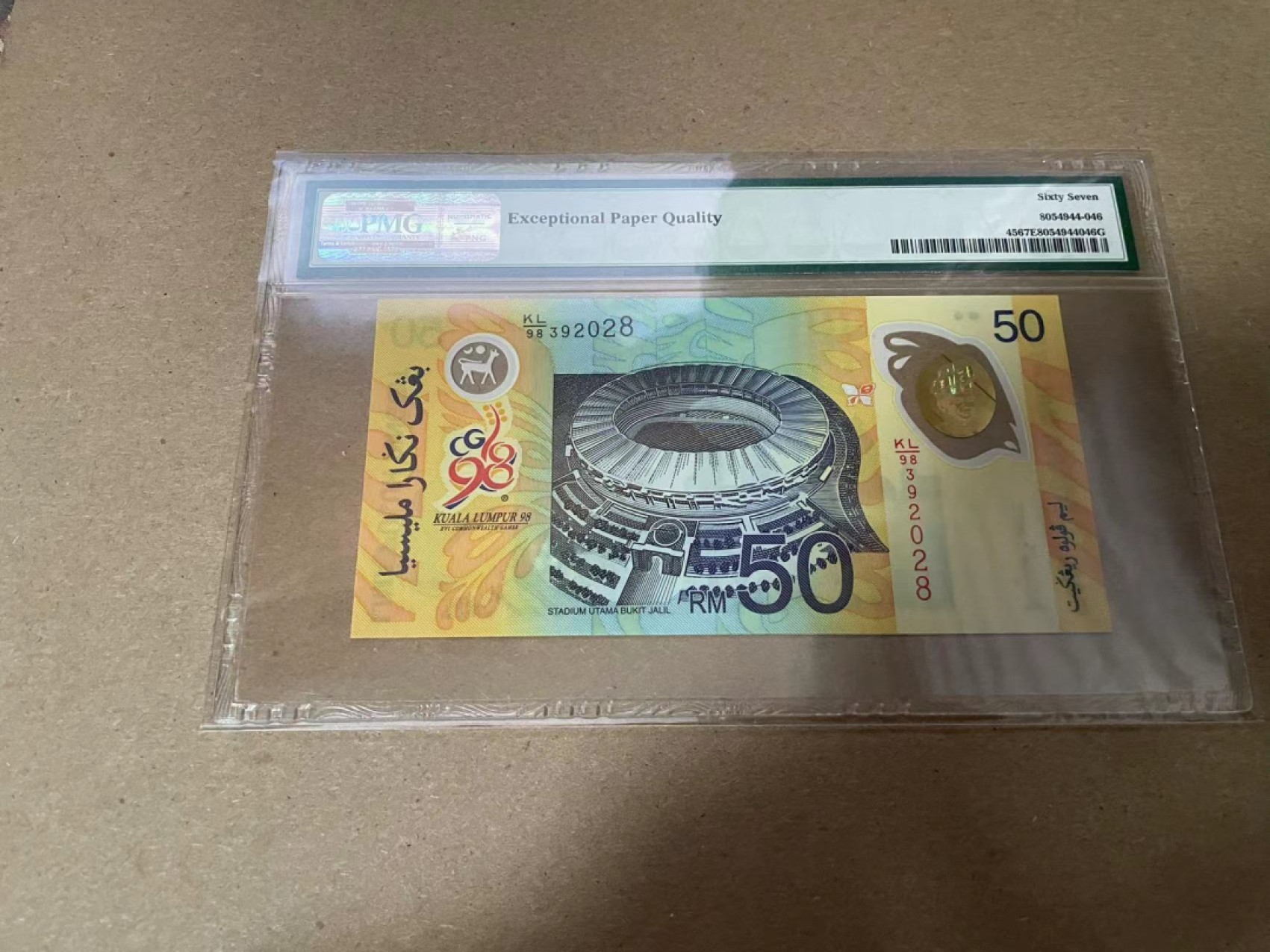 【Blue Auction】✨世界纸币精拍第294期——若泽一世国王 【无47】马来西亚 1998年50林吉特 PMG67EPQ