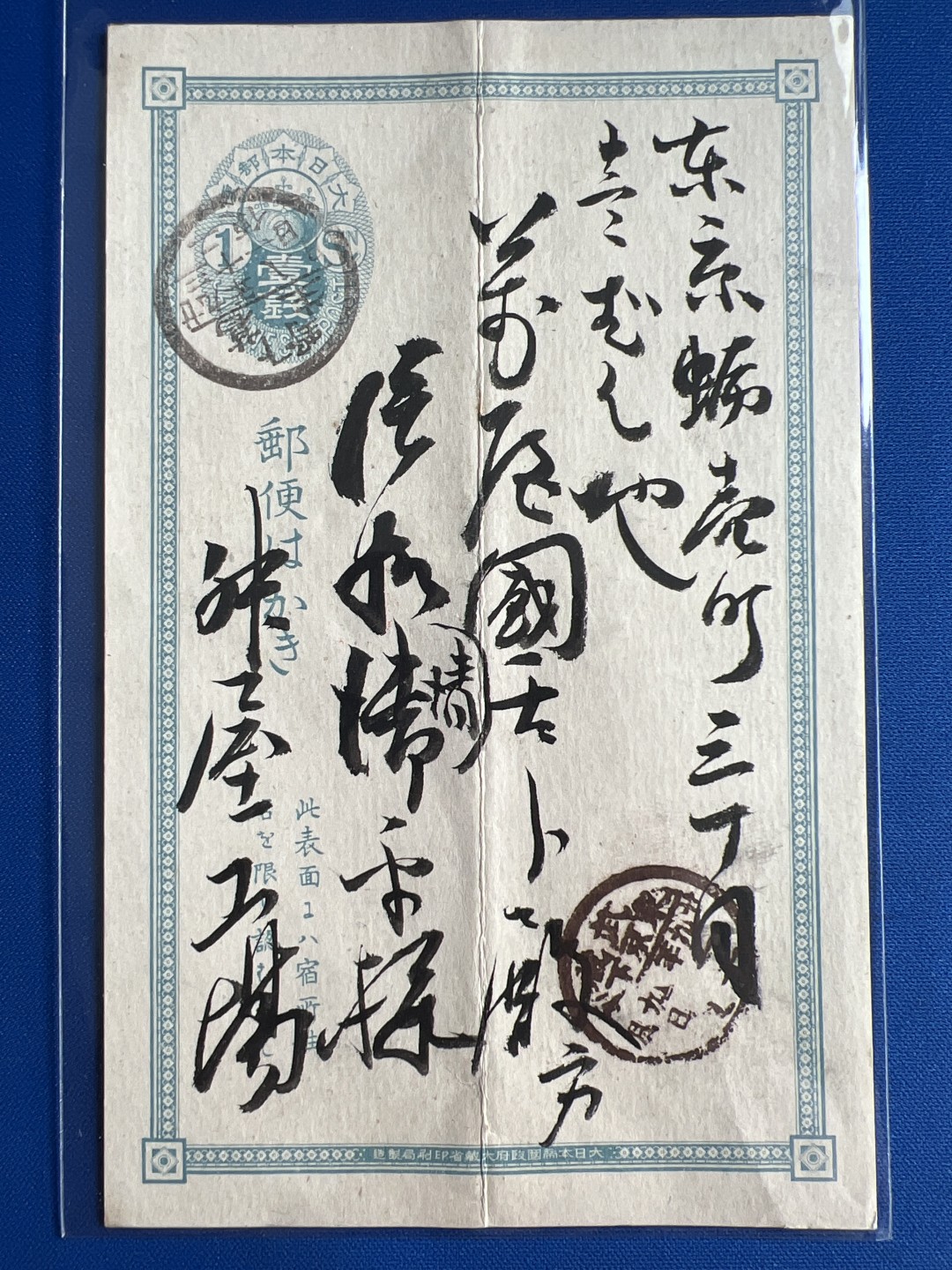 泡泡堂微拍第六十七幕纸币捡漏可累计专场👿👿，零佣金，零押金，累计满二十元包邮，接受代拍业务 日本明治年间明信片