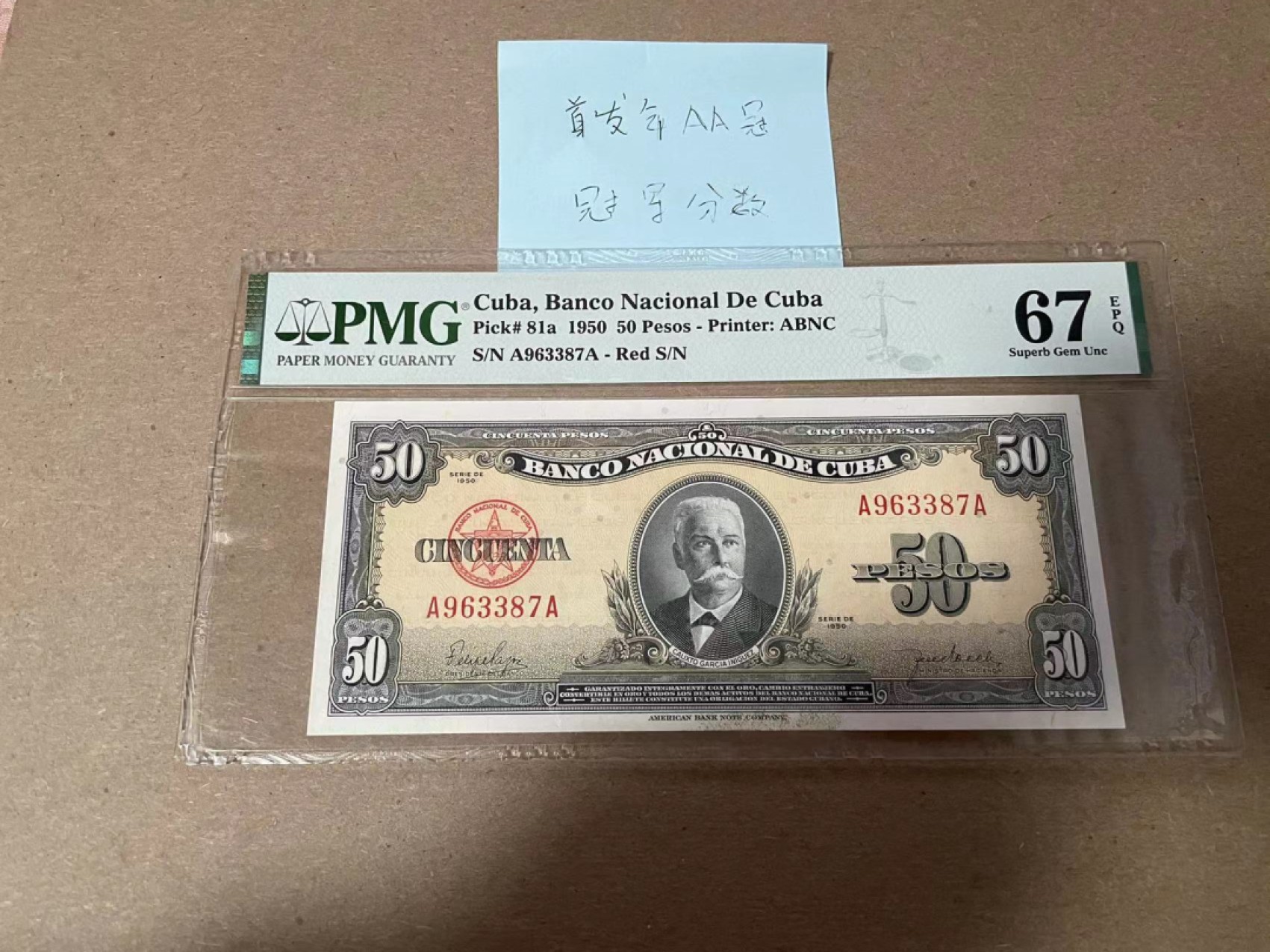 【Blue Auction】✨世界纸币精拍第294期——若泽一世国王 【首发AA 冠军分】古巴 1950年50比索 PMG67EPQ 