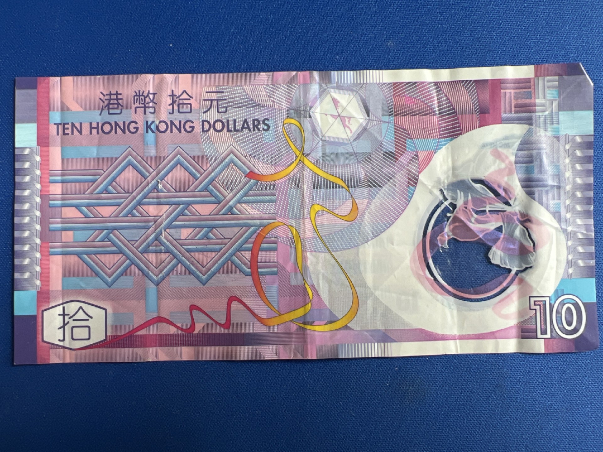 泡泡堂微拍第六十七幕纸币捡漏可累计专场👿👿，零佣金，零押金，累计满二十元包邮，接受代拍业务 港币拾元