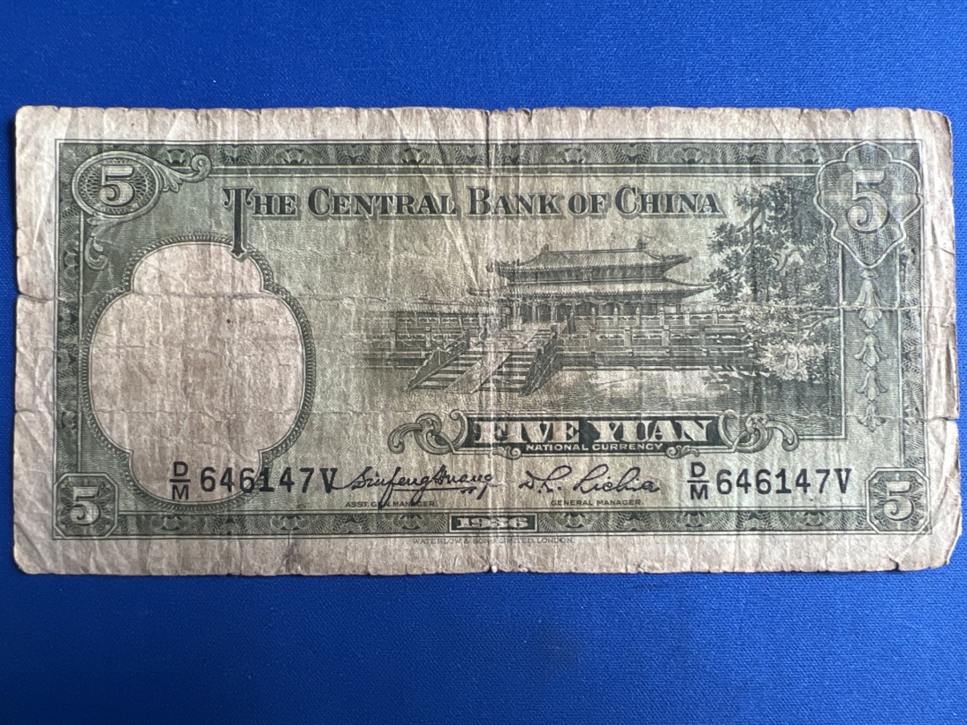 泡泡堂微拍第六十七幕纸币捡漏可累计专场👿👿，零佣金，零押金，累计满二十元包邮，接受代拍业务 民国五元