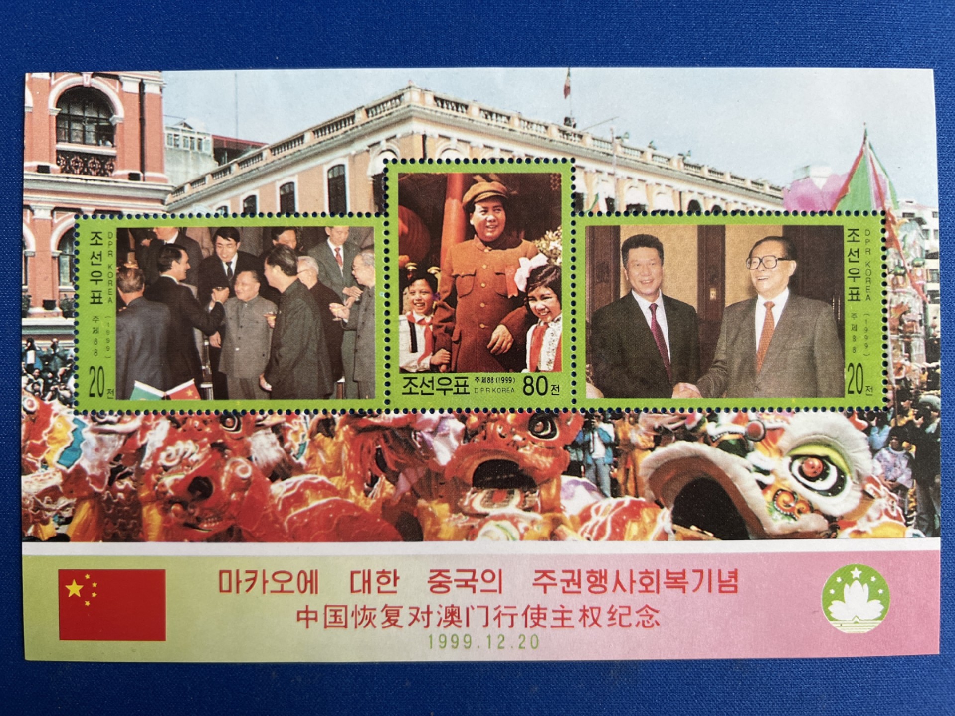 泡泡堂微拍第六十八幕纸币捡漏可累计专场👿👿，零佣金，零押金，累计满二十元包邮，接受代拍业务 邮票