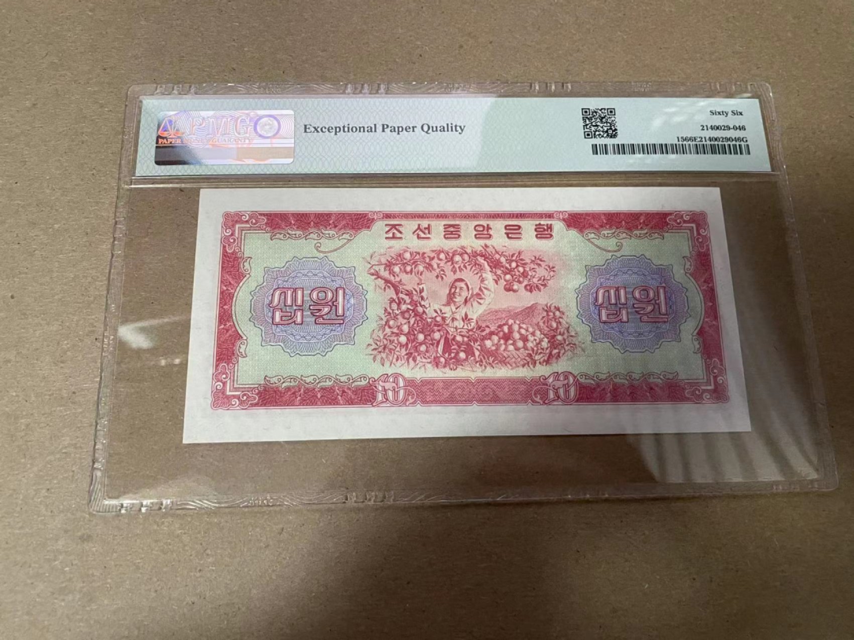 【Blue Auction】✨世界纸币精拍第294期——若泽一世国王 朝鲜 1959年10元 PMG66EPQ 