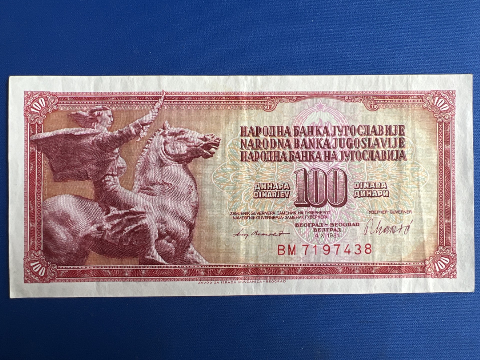 泡泡堂微拍第六十八幕纸币捡漏可累计专场👿👿，零佣金，零押金，累计满二十元包邮，接受代拍业务 南斯拉夫100第纳尔