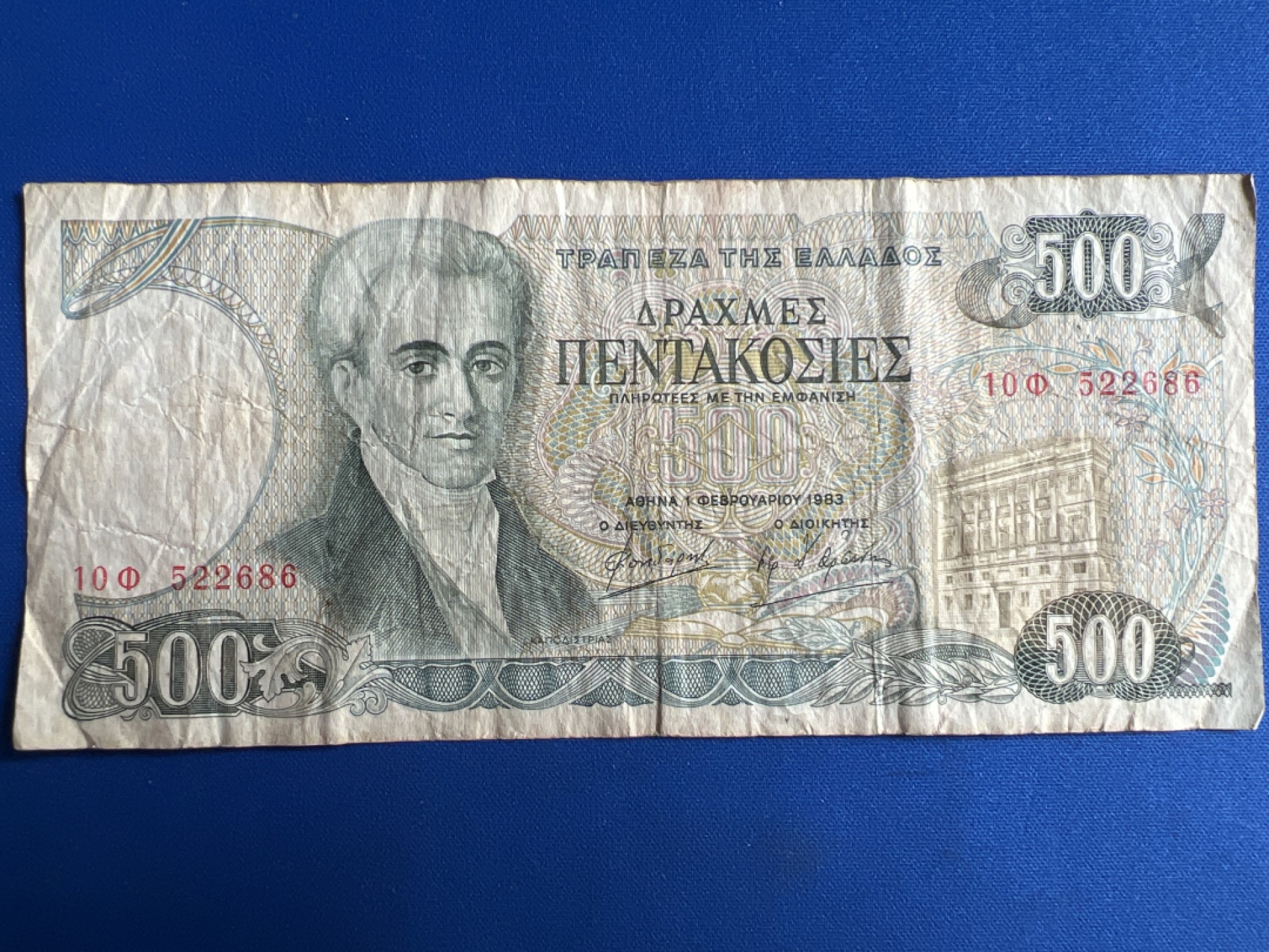 泡泡堂微拍第六十七幕纸币捡漏可累计专场👿👿，零佣金，零押金，累计满二十元包邮，接受代拍业务 希腊500德拉克玛纸币