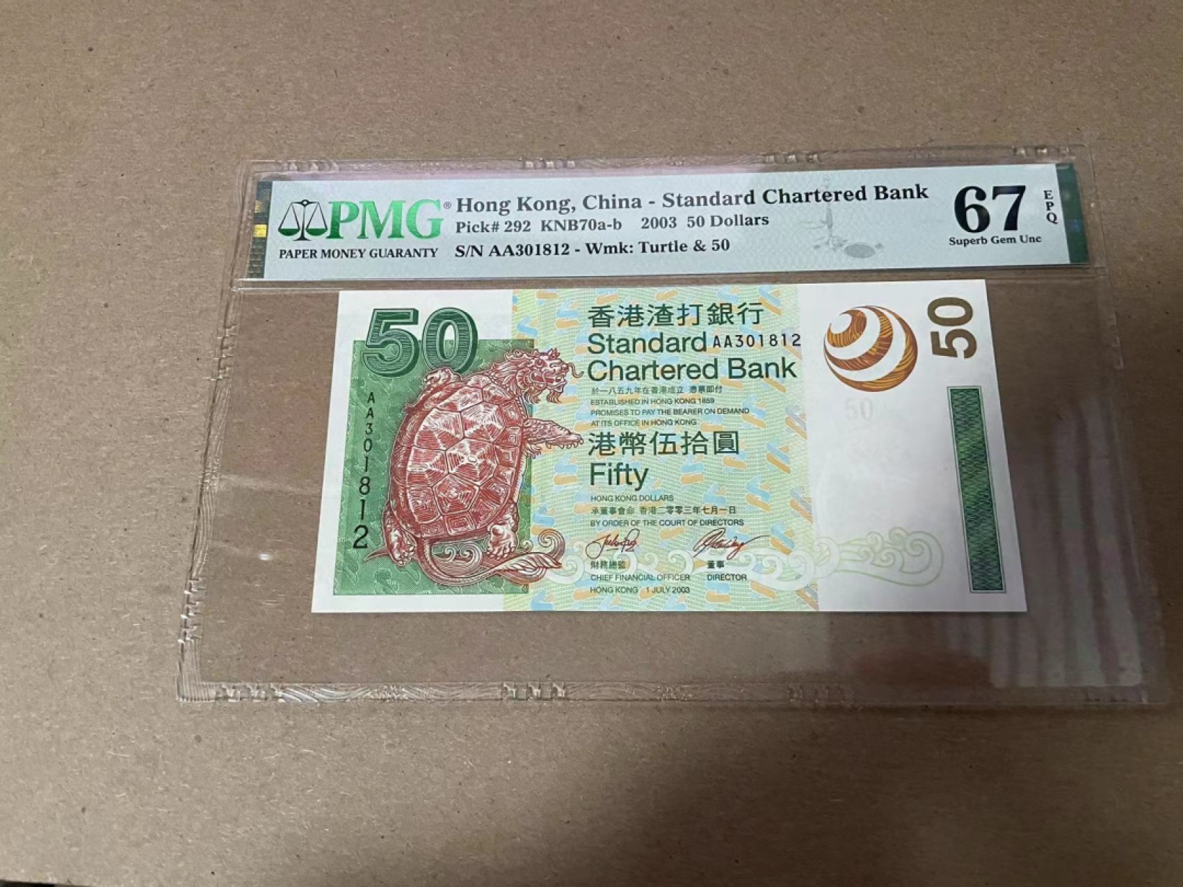 【Blue Auction】✨世界纸币精拍第294期——若泽一世国王 【AA无47】香港 2003年50元 PMG67EPQ 