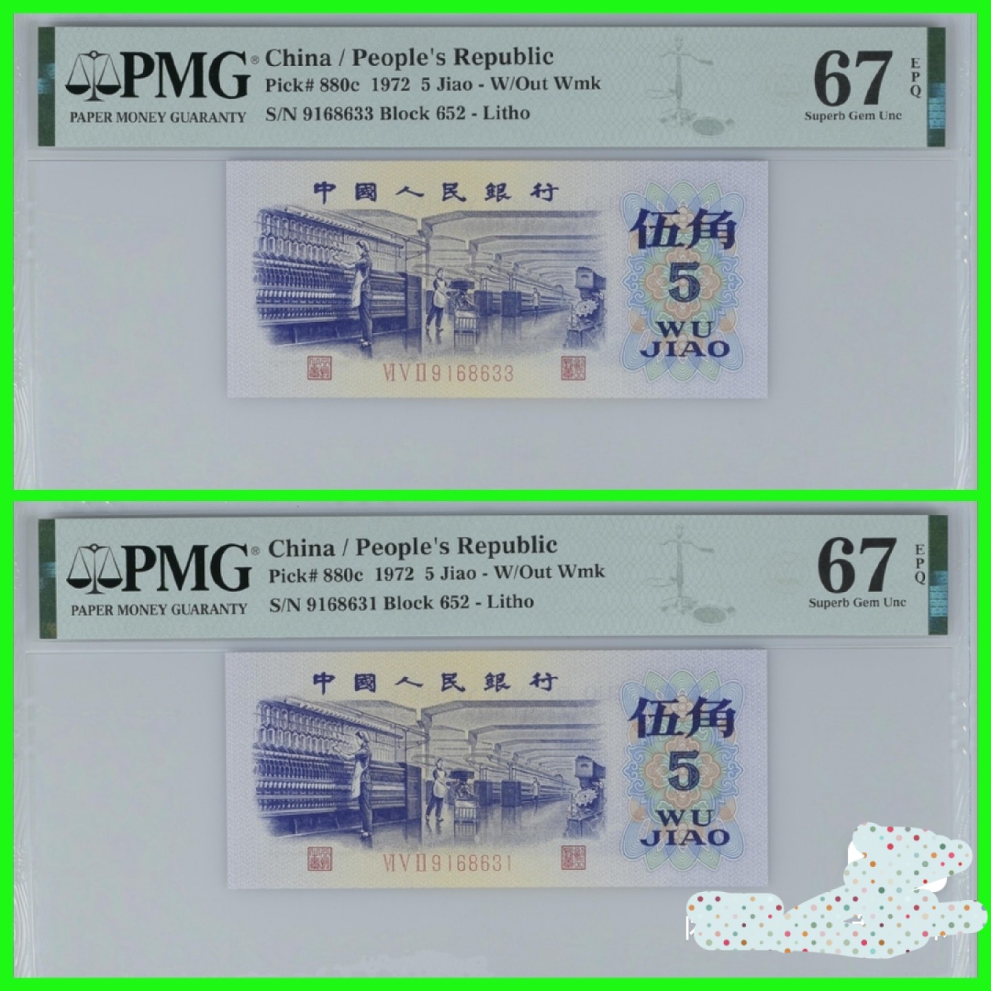 pmg67评级高分，纺织两张，。有一张双尾。两张一起的价格，不议价，议价勿扰，评级币售出非假不退