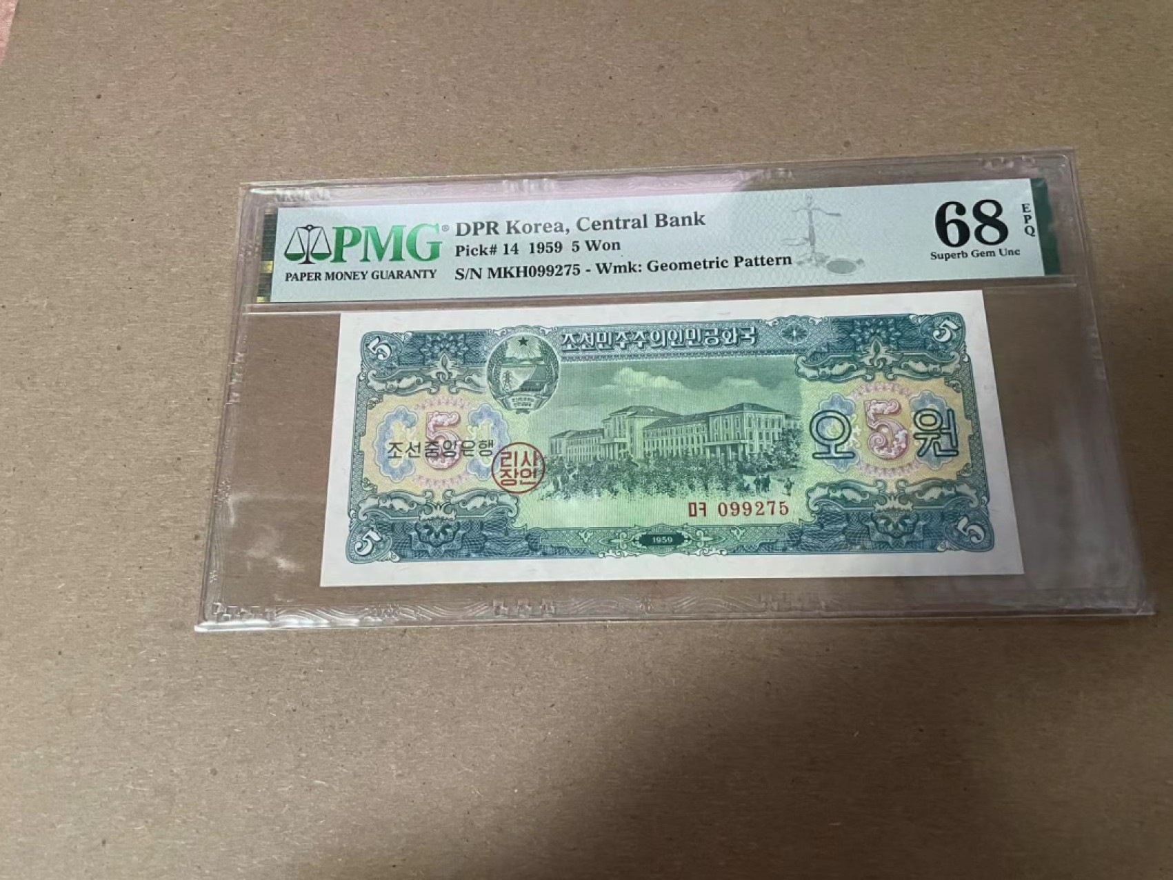 【Blue Auction】✨世界纸币精拍第294期——若泽一世国王 朝鲜 1959年5元 PMG68EPQ 超高分