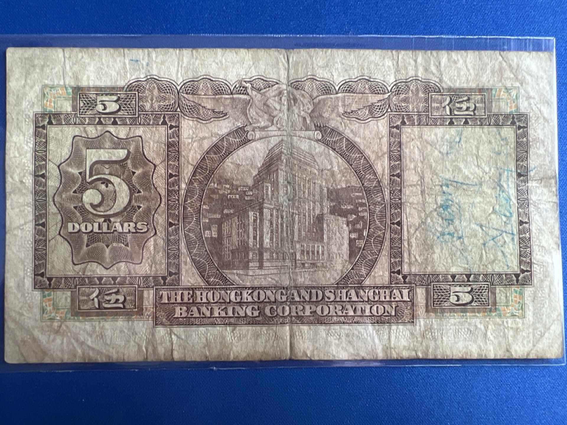 泡泡堂微拍第六十七幕纸币捡漏可累计专场👿👿，零佣金，零押金，累计满二十元包邮，接受代拍业务 香港五元