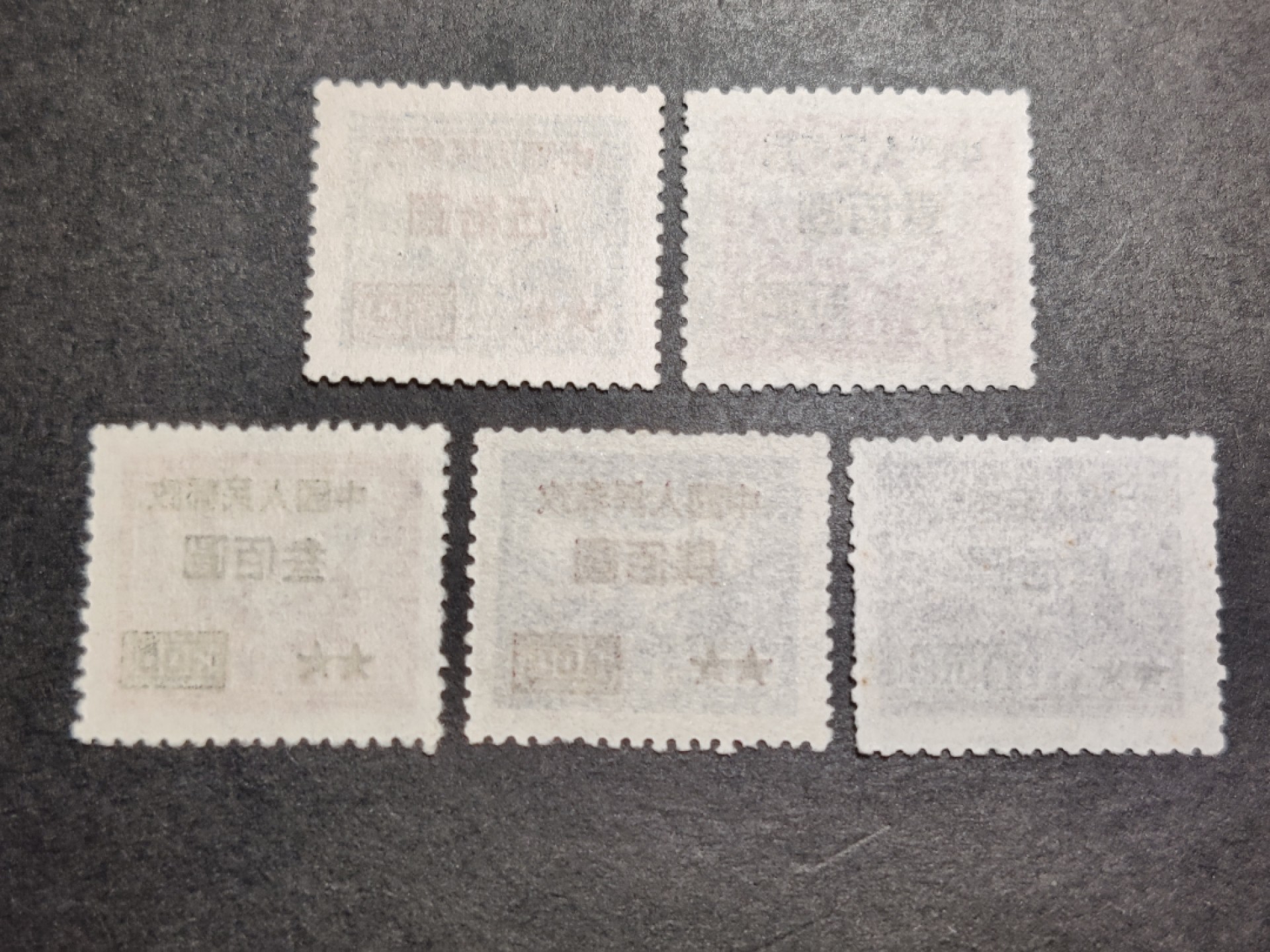 洪涛臻品批发群  精选邮票限时拍卖第一百九十二期 改7交通图 全套5枚新近全品-全品