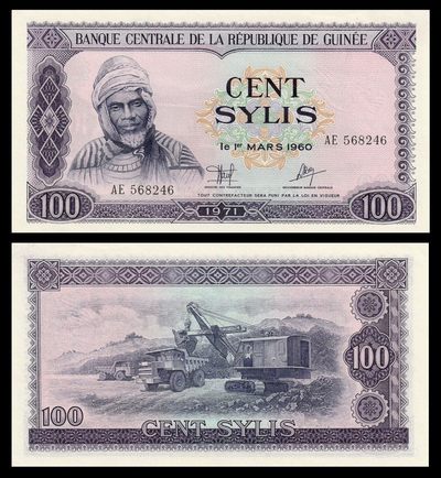 几内亚1971年100西里中国代印 鸽子水印援外钞非洲纸币 全新UNC - 几内亚1971年100西里中国代印 鸽子水印援外钞非洲纸币 全新UNC
