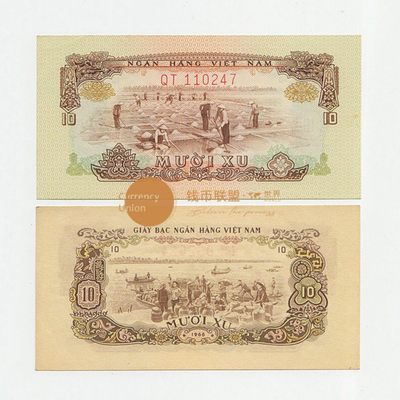 1966年越南10XU分南方解放区 中国代印援外钞亚洲钱币纸币 近全新 - 1966年越南10XU分南方解放区 中国代印援外钞亚洲钱币纸币 近全新