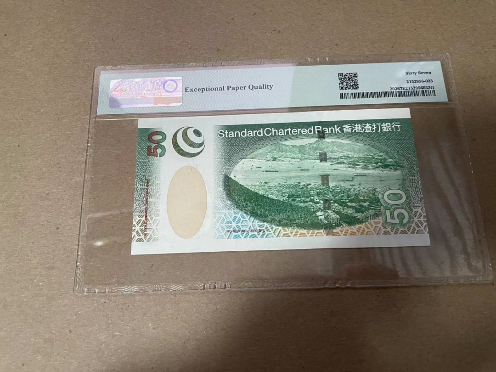 【Blue Auction】✨世界纸币精拍第294期——若泽一世国王 【AA无47】香港 2003年50元 PMG67EPQ 