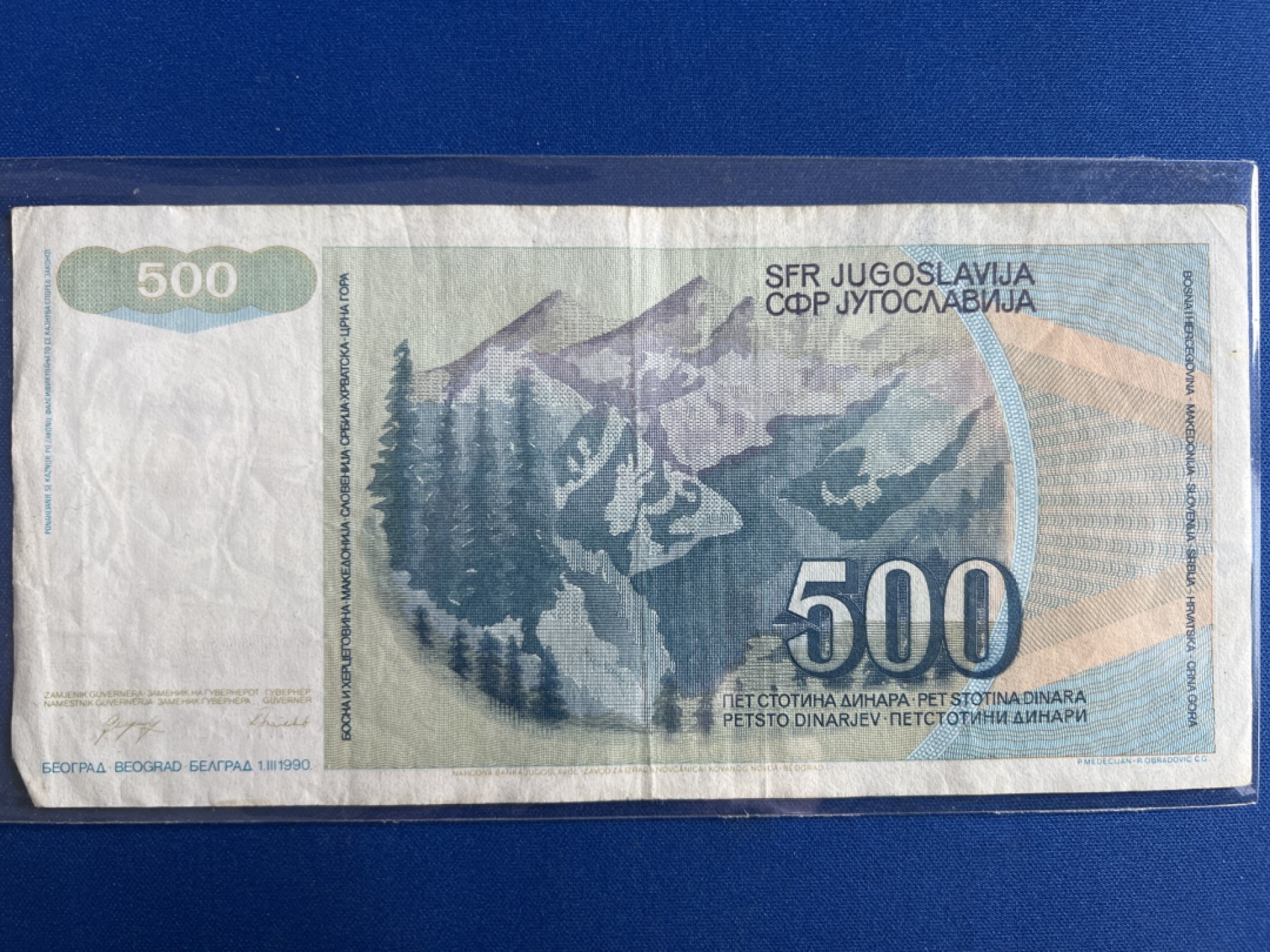 泡泡堂微拍第六十七幕纸币捡漏可累计专场👿👿，零佣金，零押金，累计满二十元包邮，接受代拍业务 南斯拉夫500第纳尔