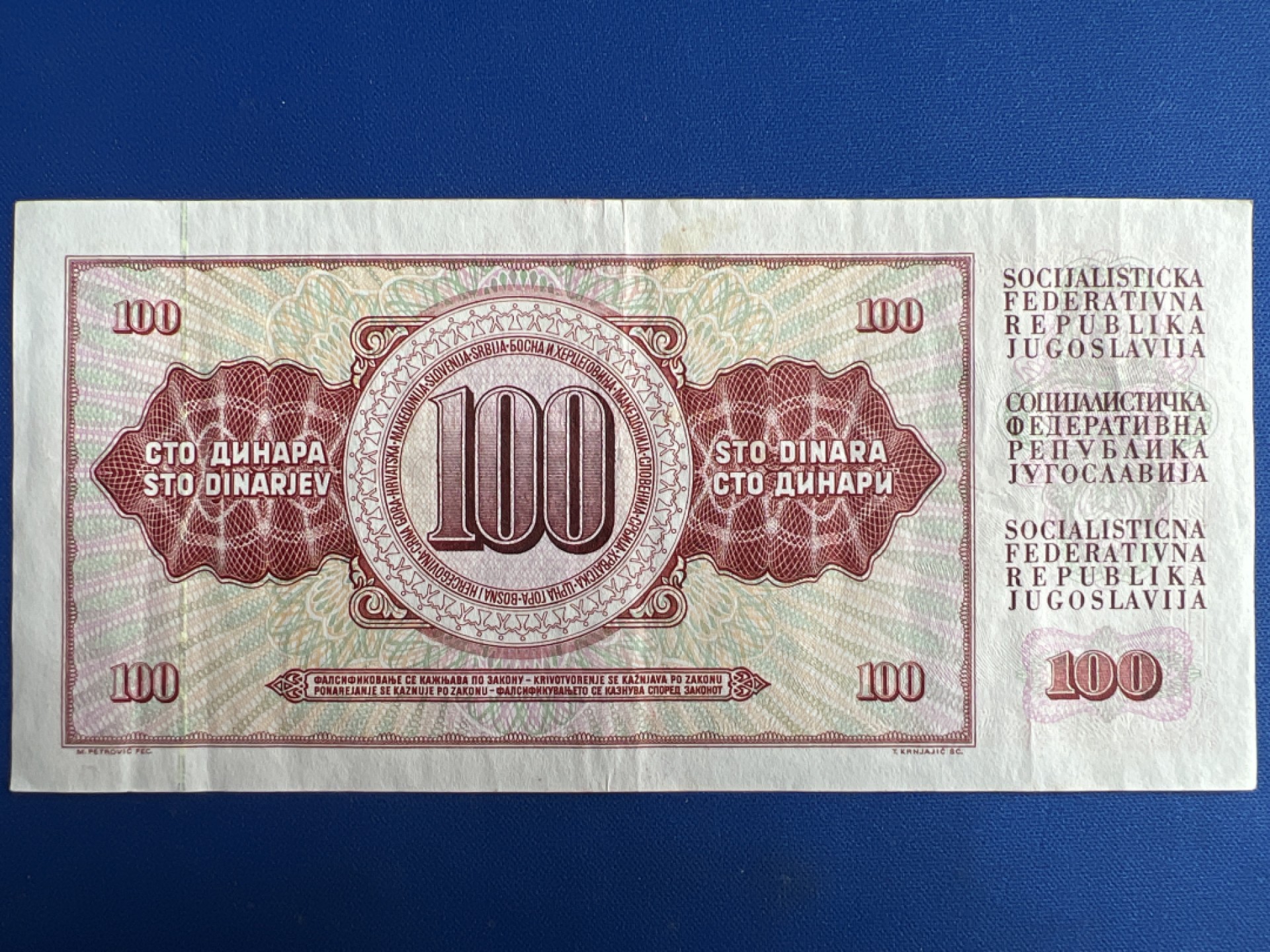 泡泡堂微拍第六十八幕纸币捡漏可累计专场👿👿，零佣金，零押金，累计满二十元包邮，接受代拍业务 南斯拉夫100第纳尔