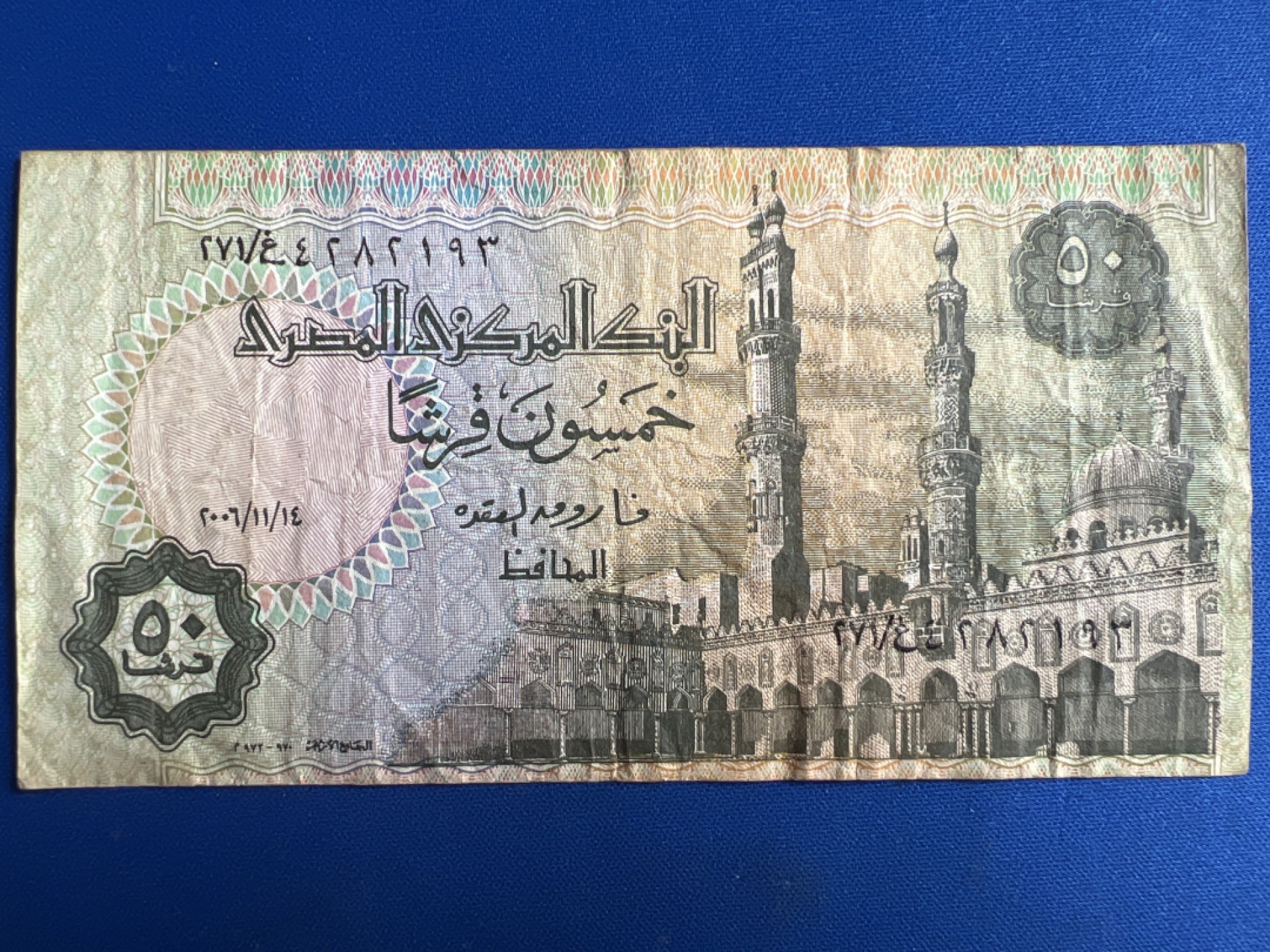 泡泡堂微拍第六十八幕纸币捡漏可累计专场👿👿，零佣金，零押金，累计满二十元包邮，接受代拍业务 埃及纸币50皮特斯特