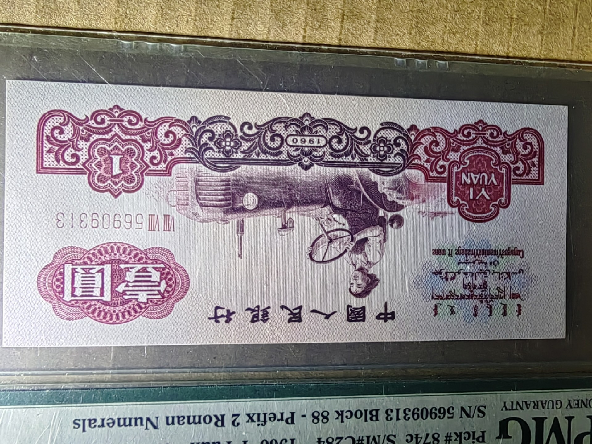 pmg67双冠拖拉机，88双冠，评级币售出非假不退，喜欢的别错过了