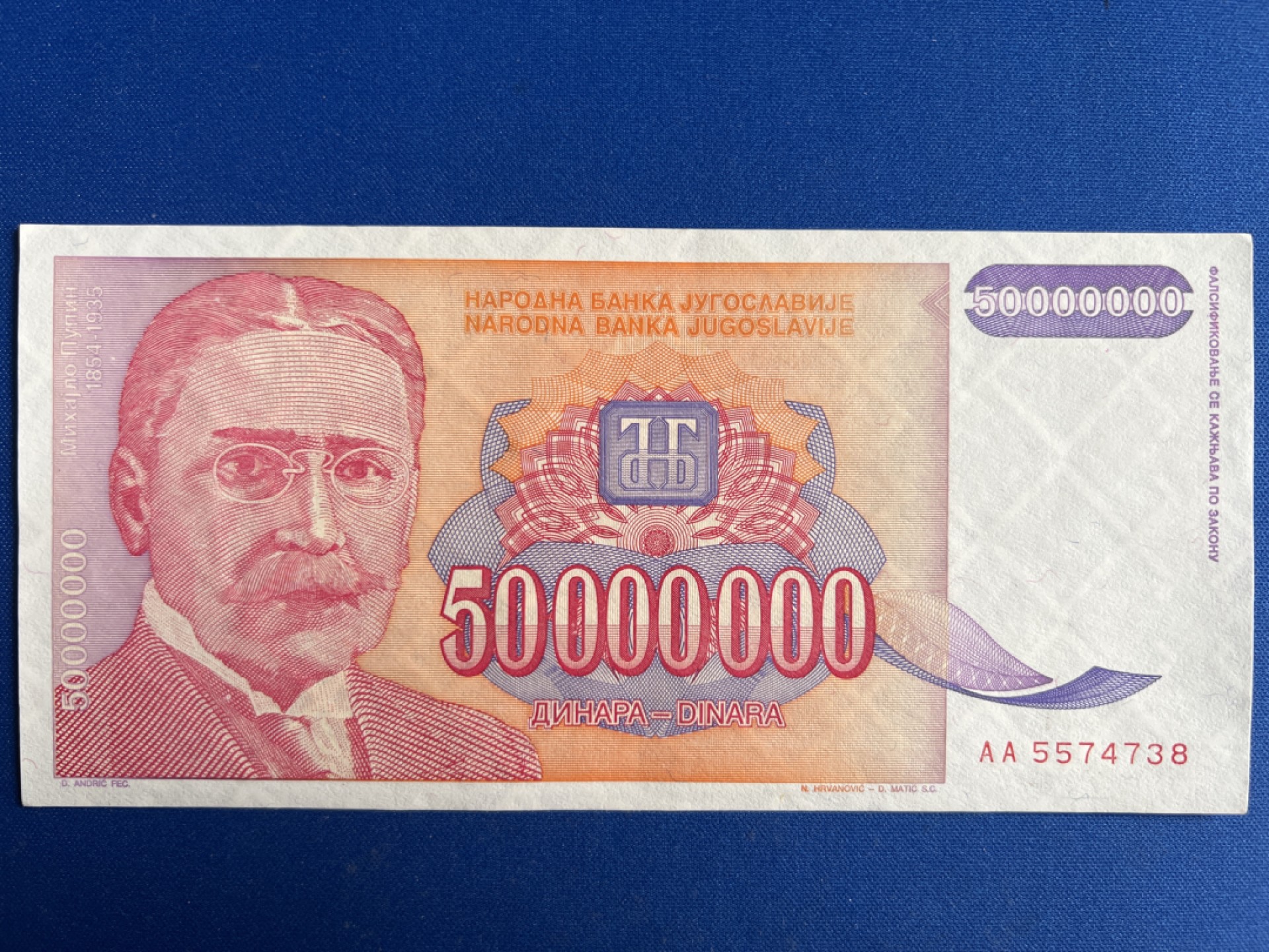 泡泡堂微拍第六十八幕纸币捡漏可累计专场👿👿，零佣金，零押金，累计满二十元包邮，接受代拍业务 南斯拉夫5000万第纳尔