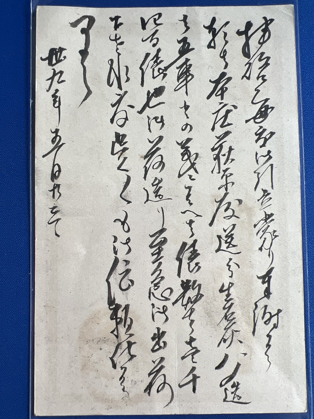 泡泡堂微拍第六十七幕纸币捡漏可累计专场👿👿，零佣金，零押金，累计满二十元包邮，接受代拍业务 日本明治年间明信片