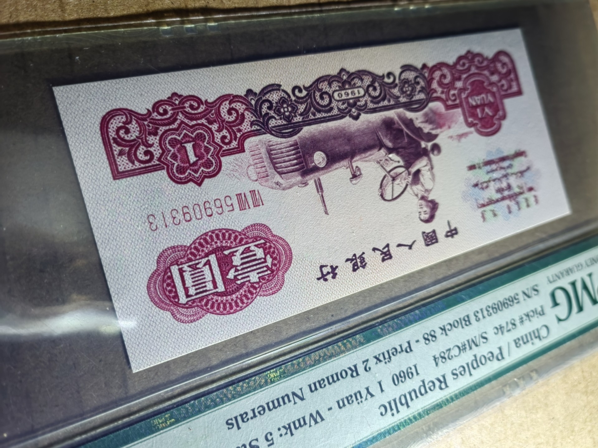pmg67双冠拖拉机，88双冠，评级币售出非假不退，喜欢的别错过了