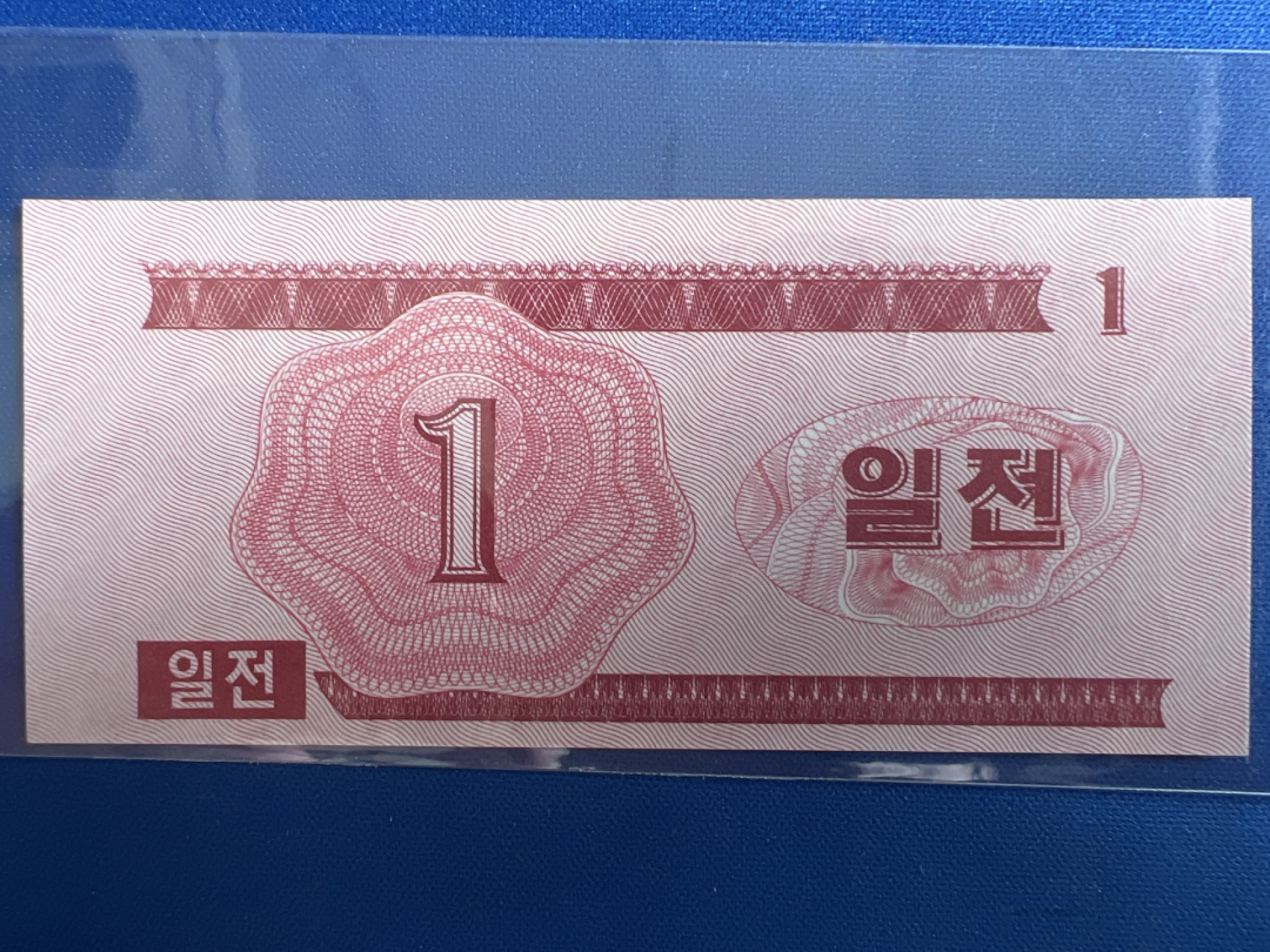 泡泡堂微拍第六十八幕纸币捡漏可累计专场👿👿，零佣金，零押金，累计满二十元包邮，接受代拍业务 朝鲜一元