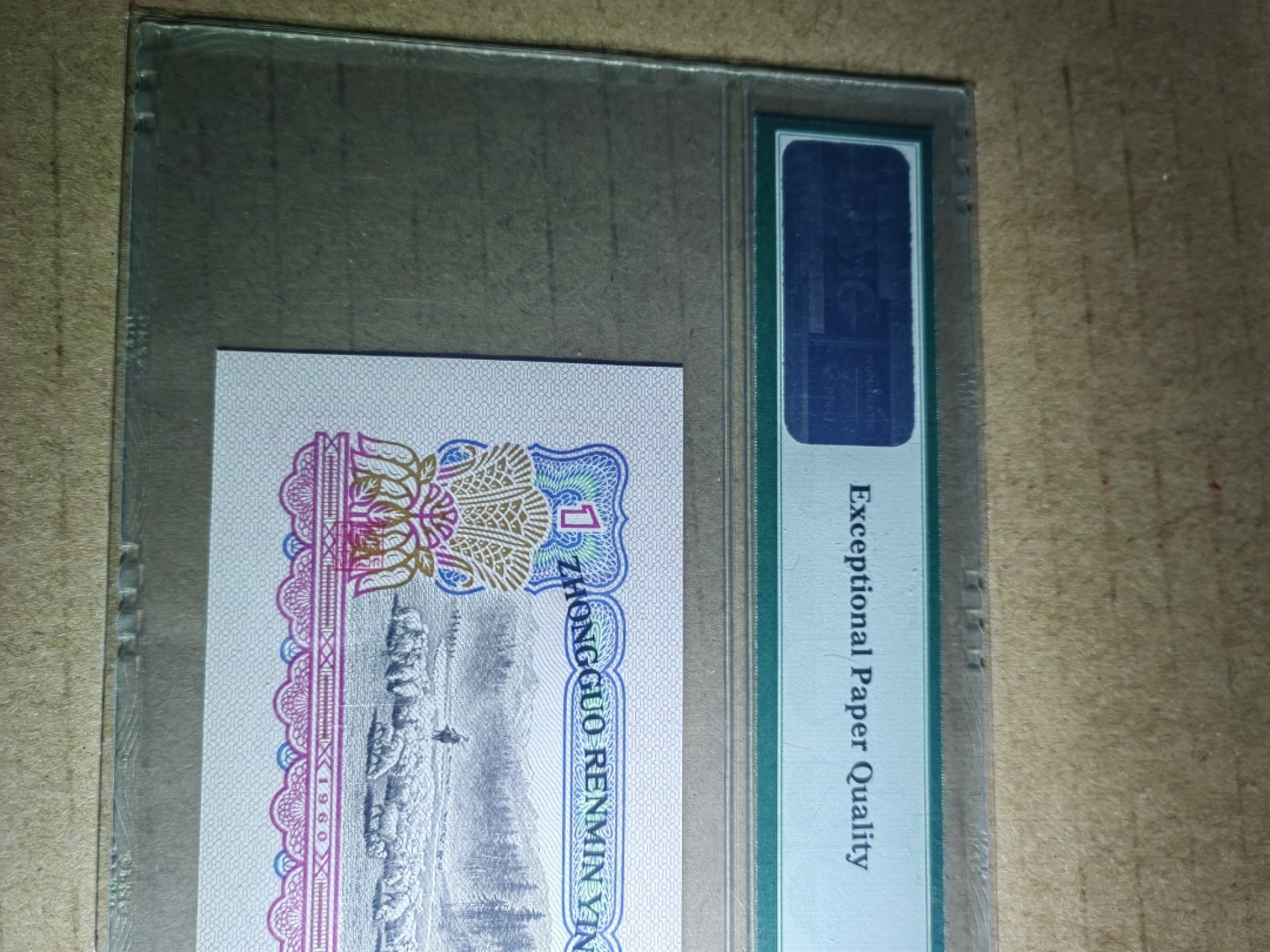 pmg67双冠拖拉机，88双冠，评级币售出非假不退，喜欢的别错过了