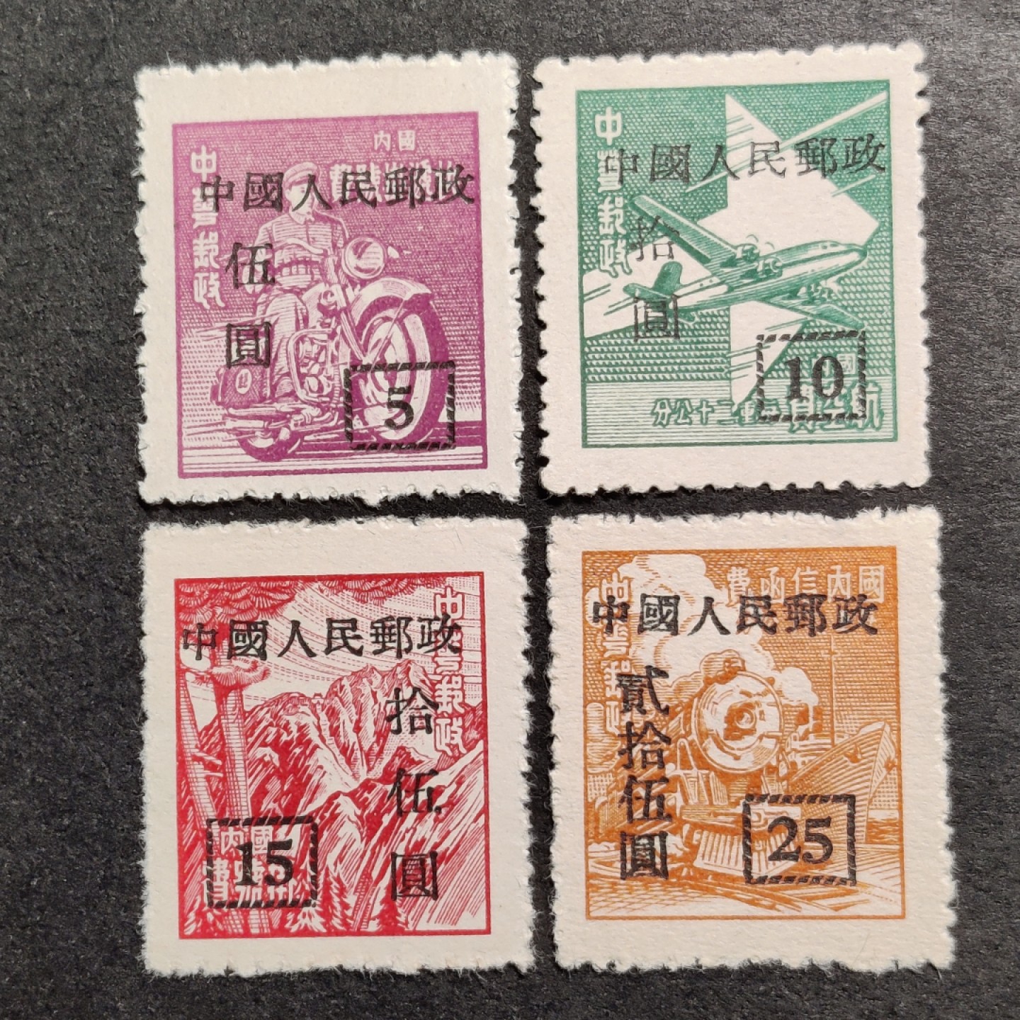 洪涛臻品批发群  精选邮票限时拍卖第一百八十七期 改8 上海大东版新全套 带出厂原始光泽！完美过灯！版撕现配OP全品！