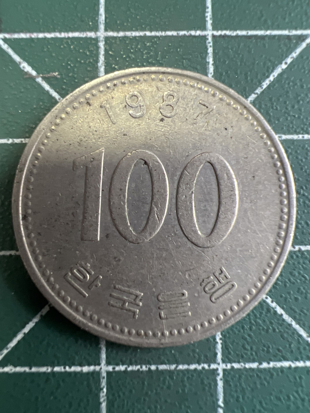 泡泡堂第249期  世界硬币 （无押金，捡漏，全场20包邮，偏远地区除外，接收代拍业务） 韩国100元