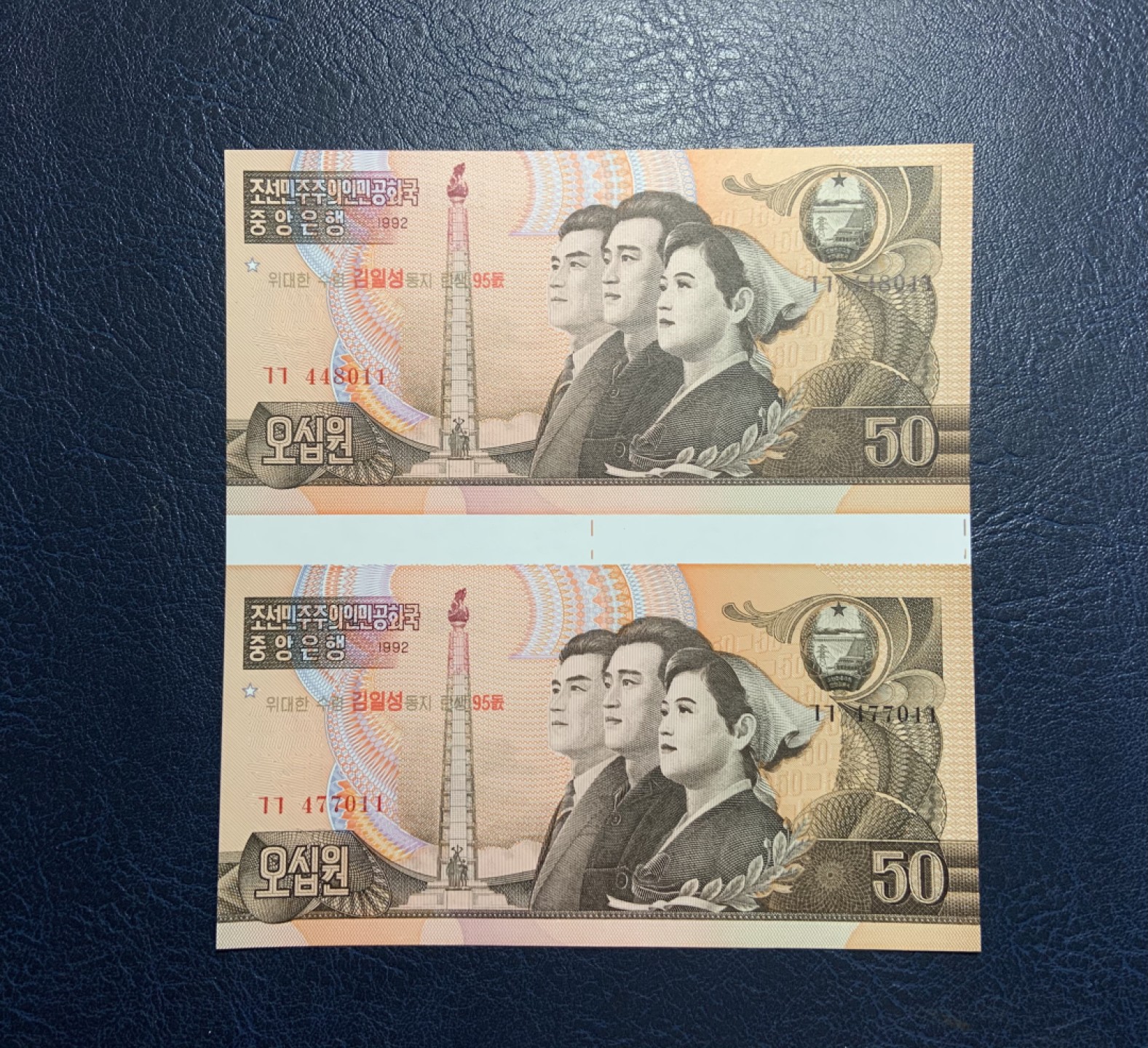 收藏联盟Quantum Auction 第235期拍卖 朝鲜1992年1-100元两连体 品相全新UNC 加盖金日成诞辰95周年纪念