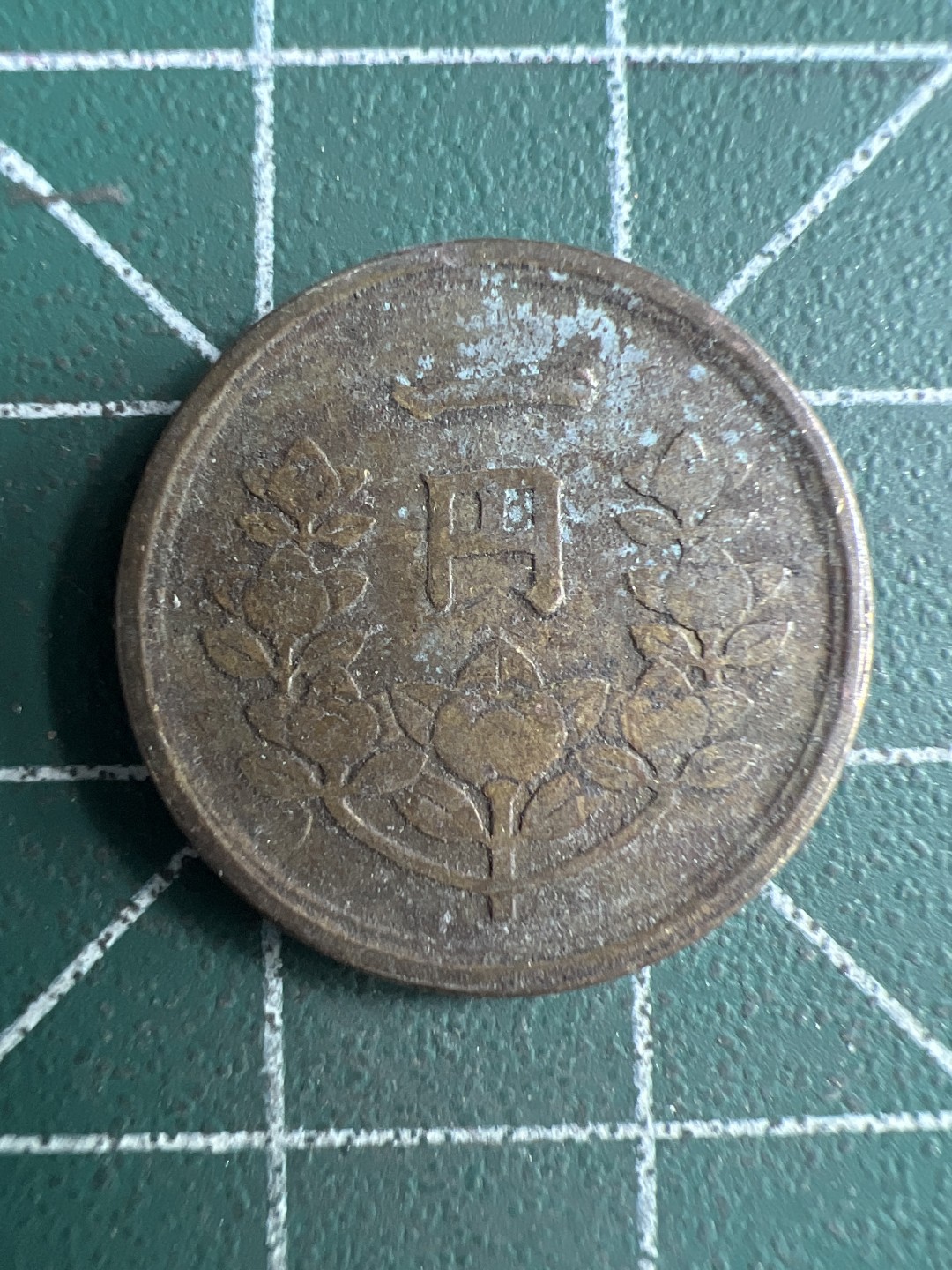 泡泡堂第286期  世界硬币 （无押金，捡漏，全场20包邮，偏远地区除外，接收代拍业务） 日本一元