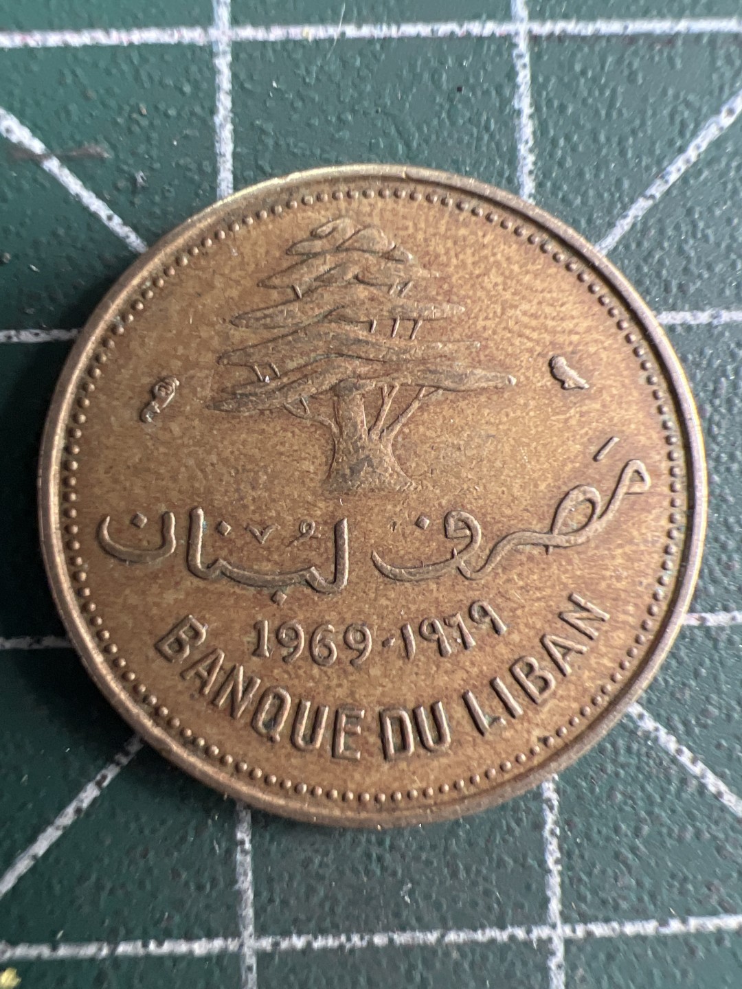 泡泡堂微拍第六十九幕硬币捡漏可累计专场👿👿，零佣金，零押金，累计满二十元包邮，接受代拍业务 黎巴嫩10皮阿斯特