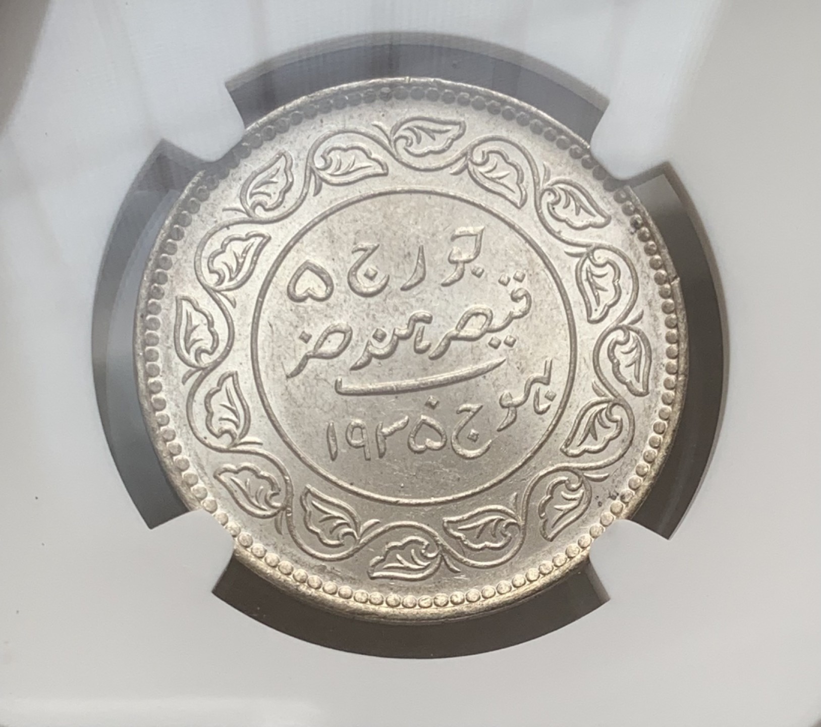 瓶子🏺第80期拍卖会 印度卡其邦1935年5K银币NGC MS63