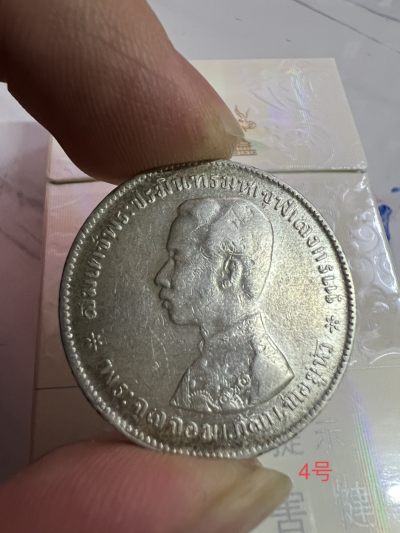 1876 泰国拉玛五世1铢 银币 （第一场） - 1876 却克里王朝 拉玛五世1铢 银币 4#
