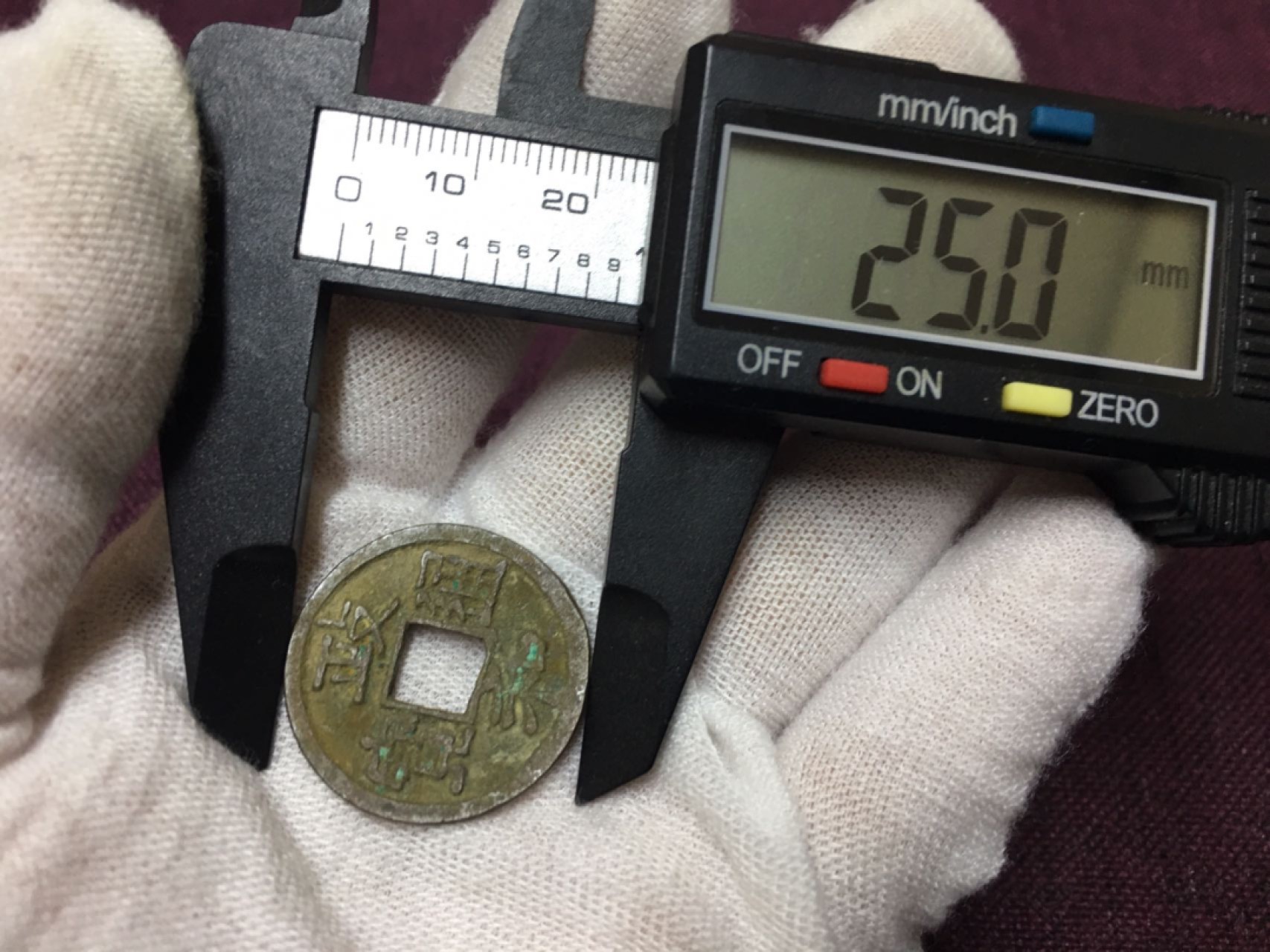 古钱币1 政通和宝一枚
