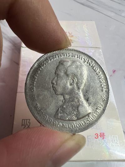 1876 泰国拉玛五世1铢 银币 （第一场） - 1876 却克里王朝 拉玛五世1铢 银币 3#