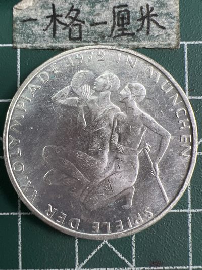 泡泡堂微拍第六十九幕硬币捡漏可累计专场👿👿，零佣金，零押金，累计满二十元包邮，接受代拍业务 - 德国大银币